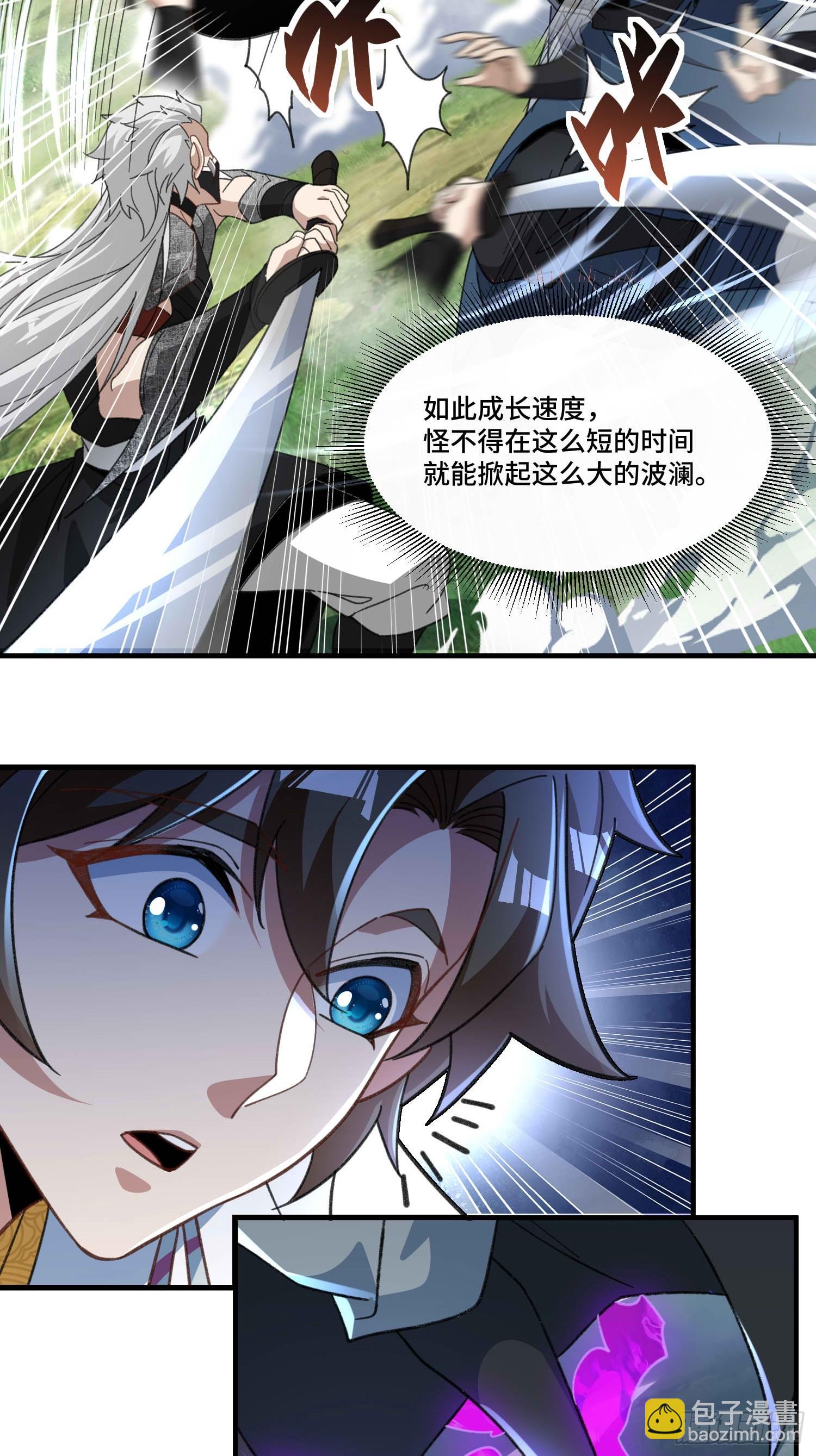 第六十六话 圣女遇袭-第68话