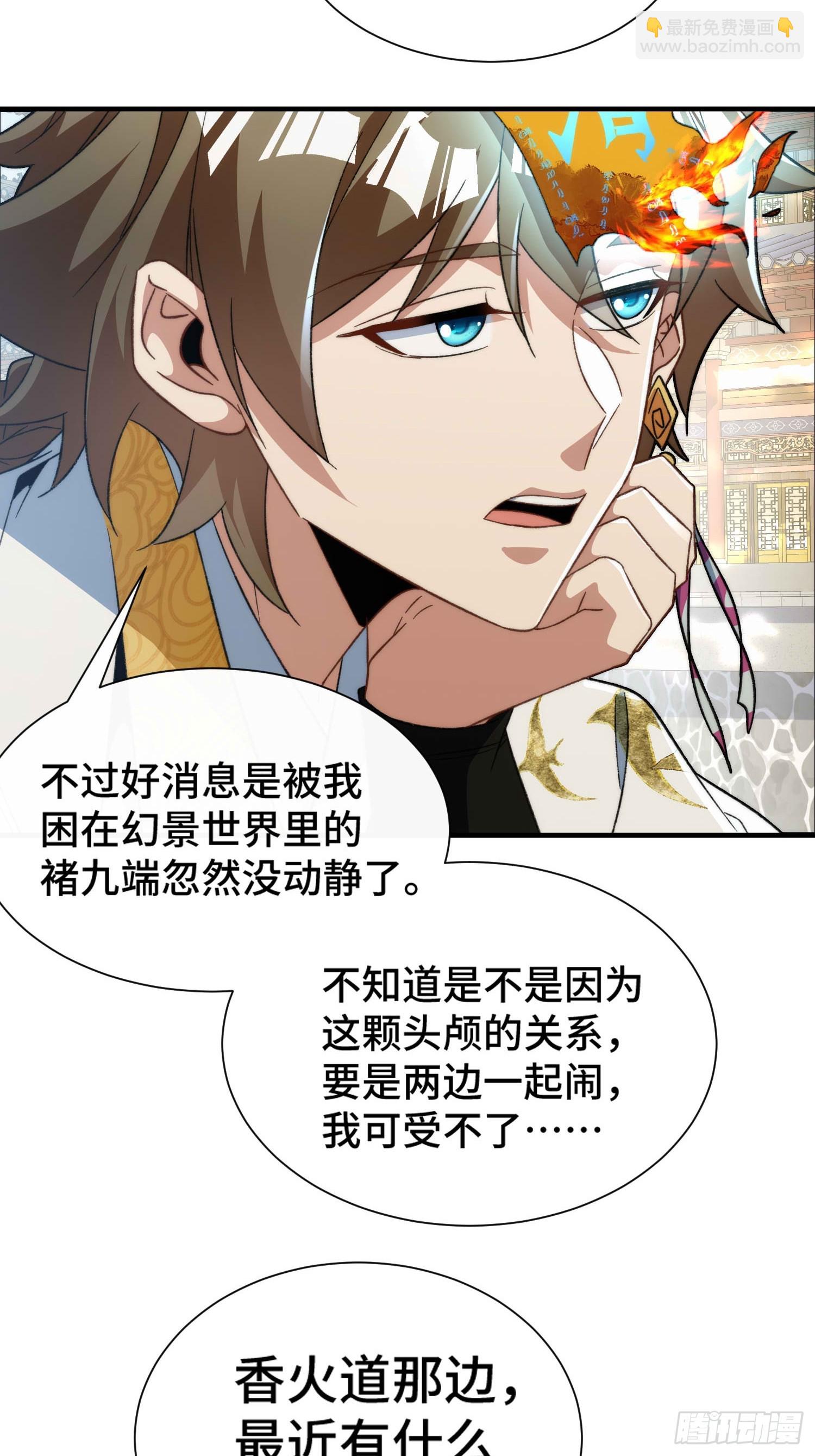 第六十六话 圣女遇袭-第68话