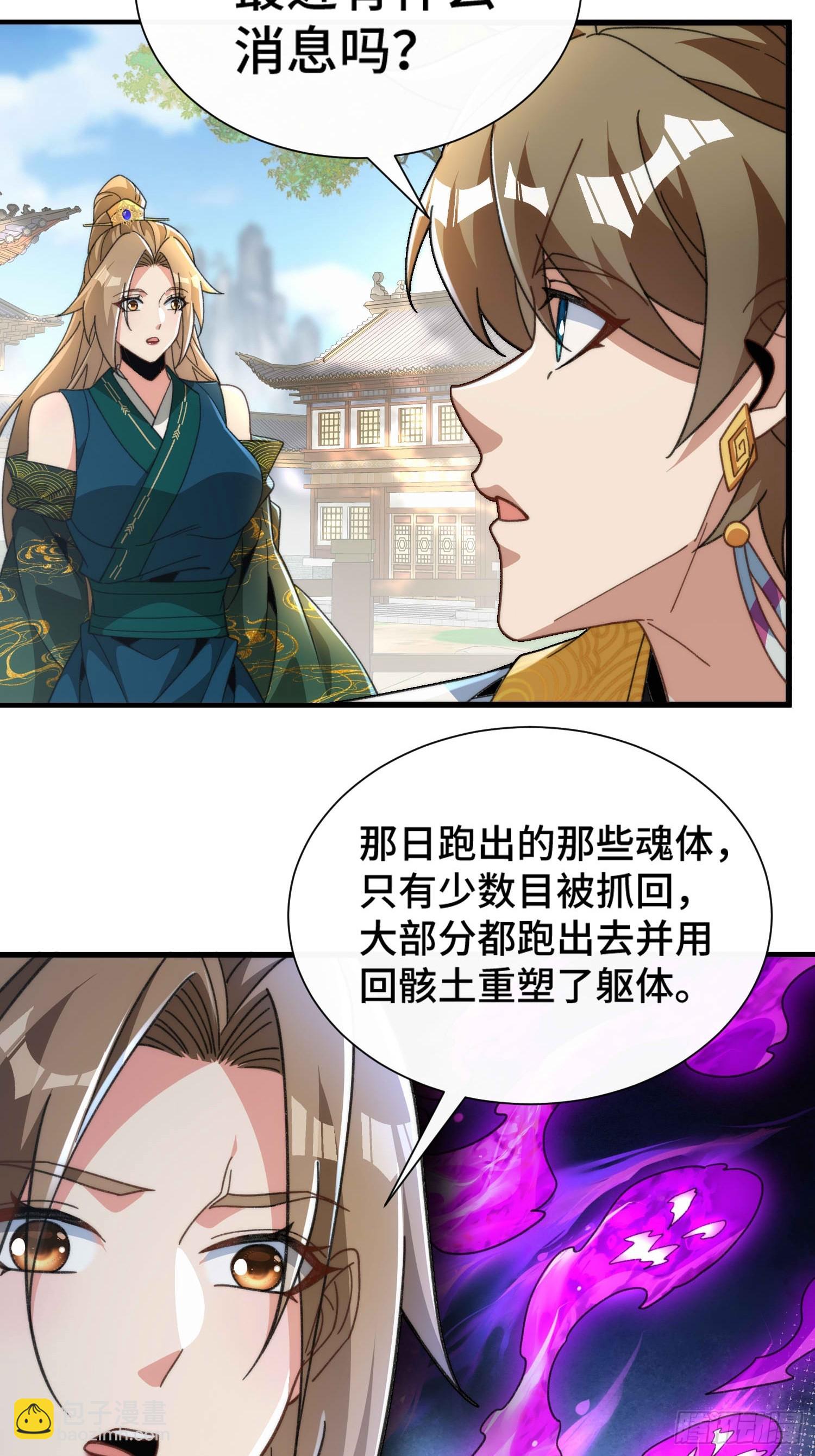 第六十六话 圣女遇袭-第68话