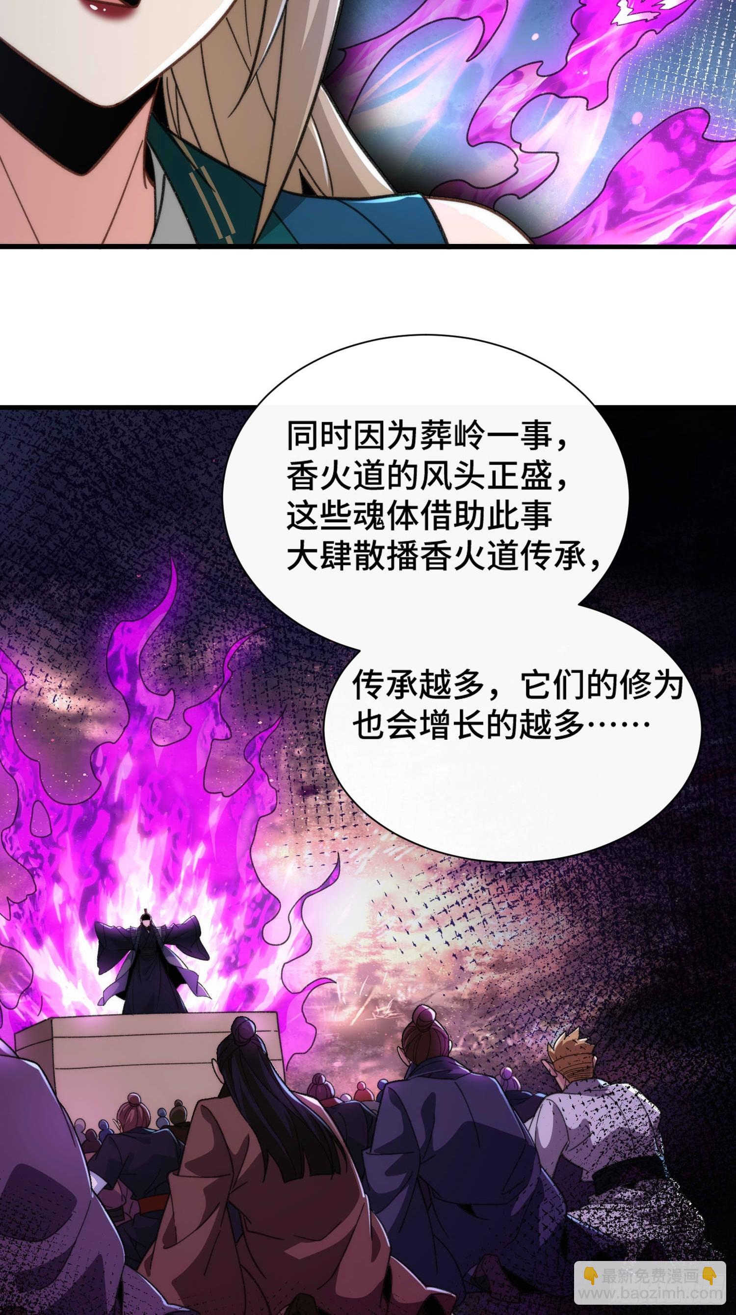 第六十六话 圣女遇袭-第68话