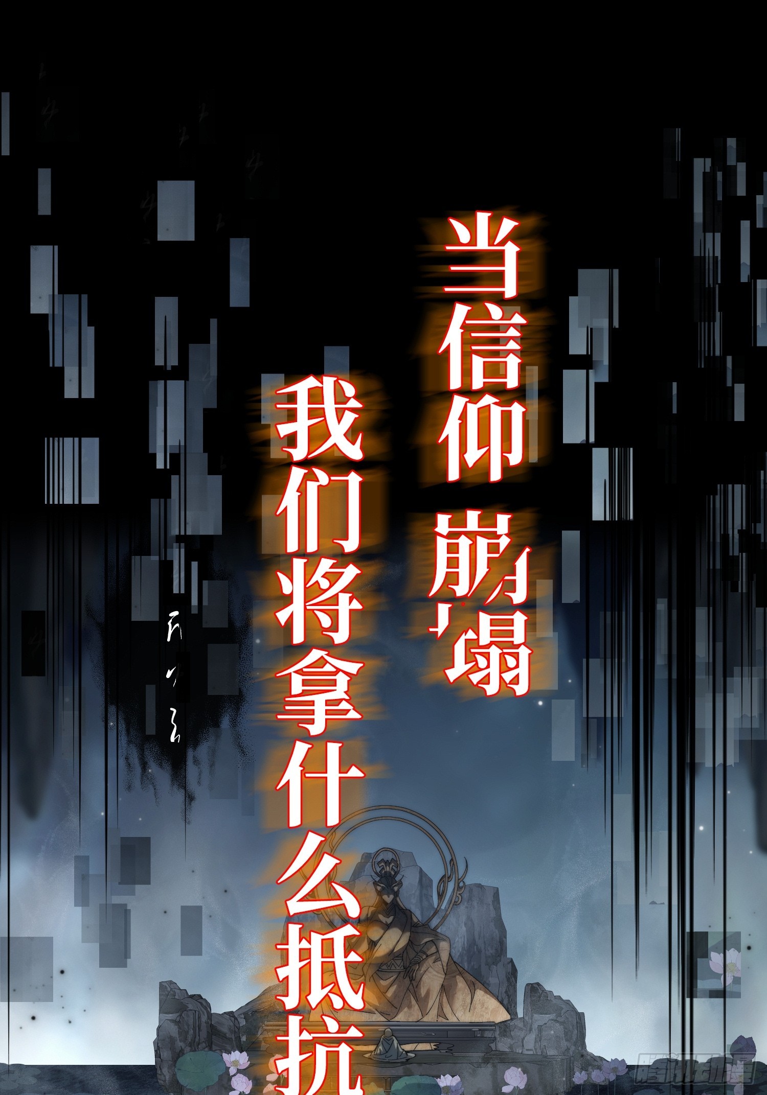 新作9月21日上线！！！-第70话