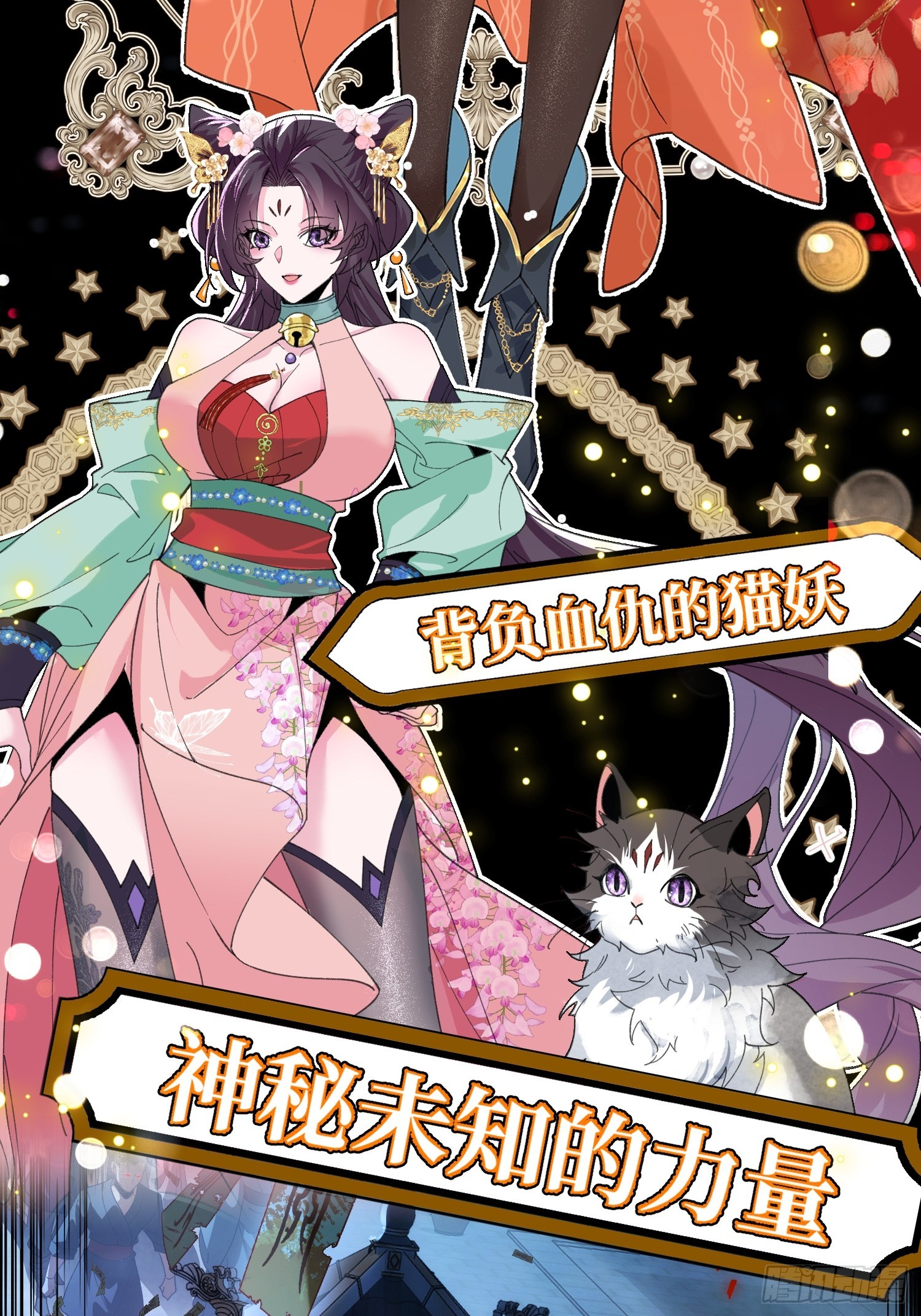 新作9月21日上线！！！-第70话