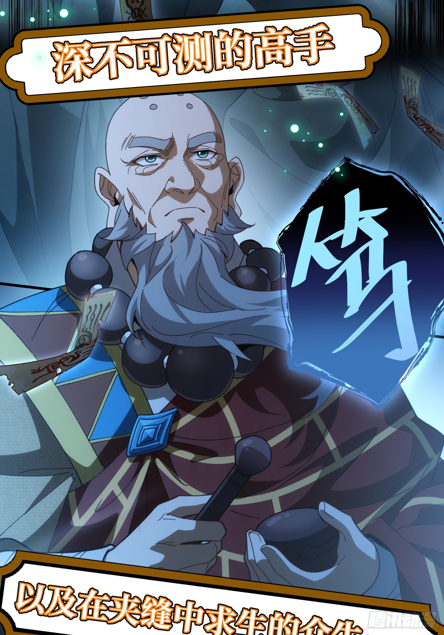 新作9月21日上线！！！-第70话