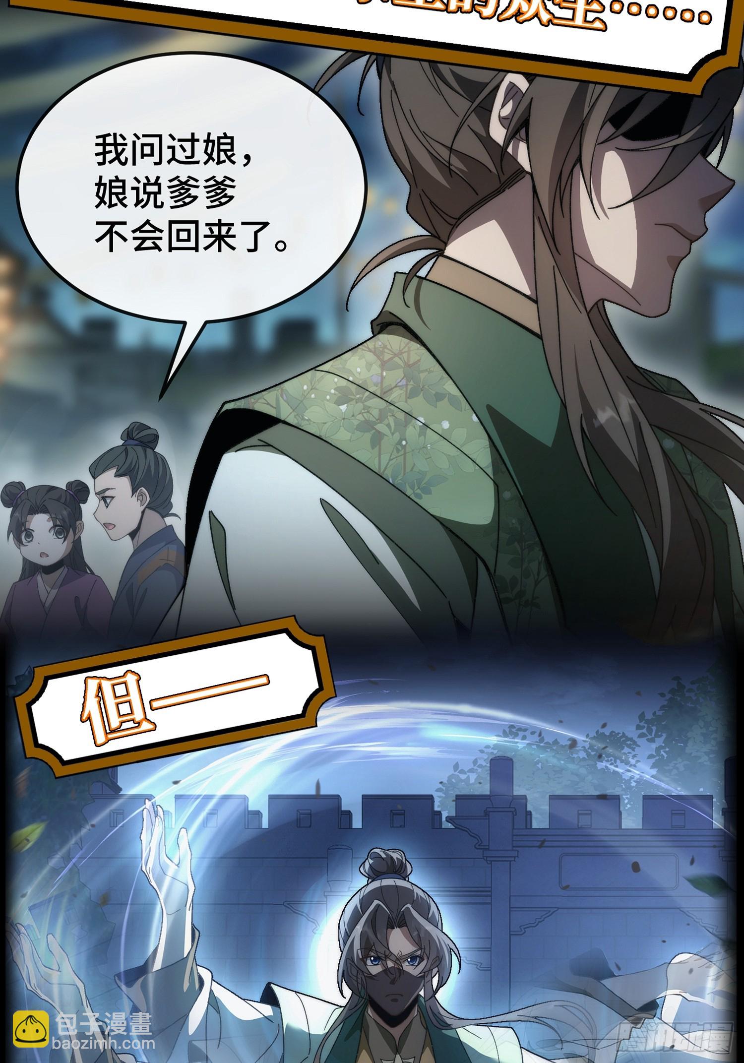 新作9月21日上线！！！-第70话