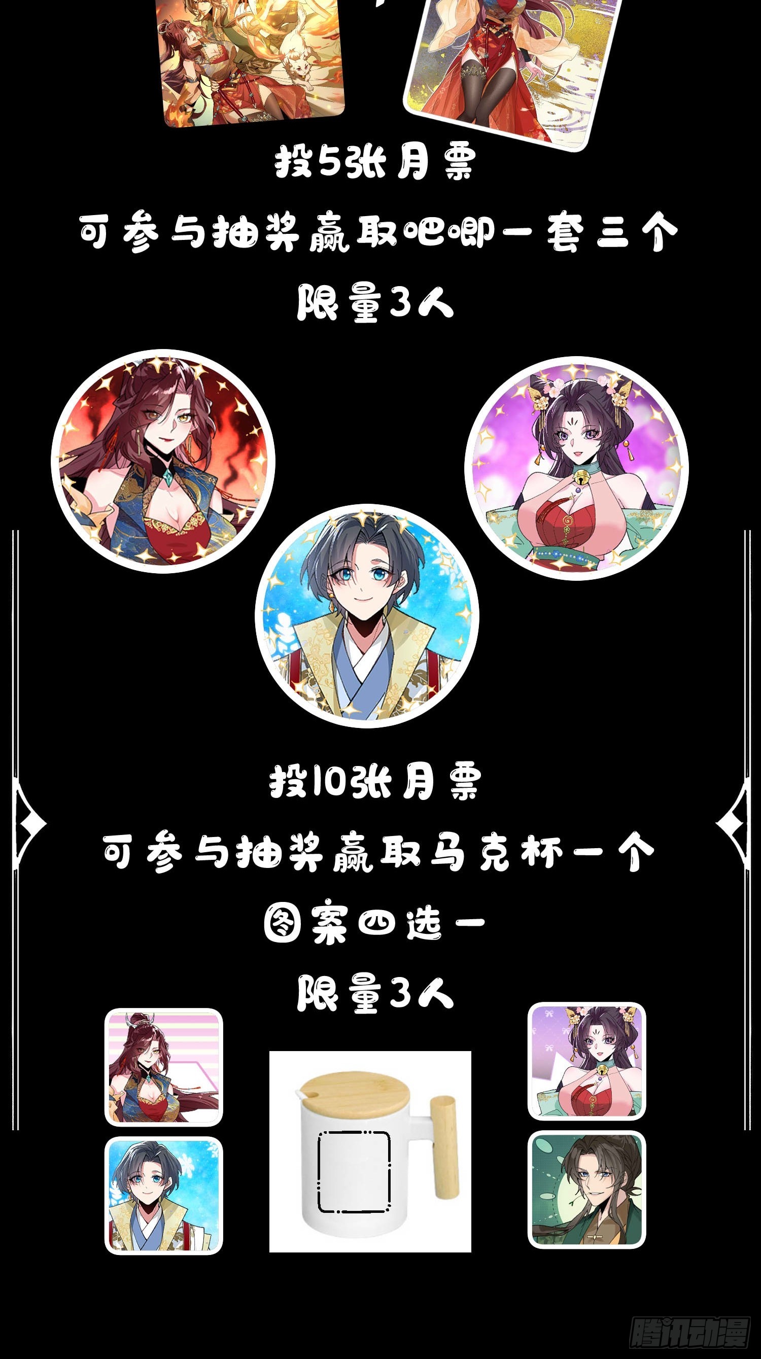 新作9月21日上线！！！-第70话