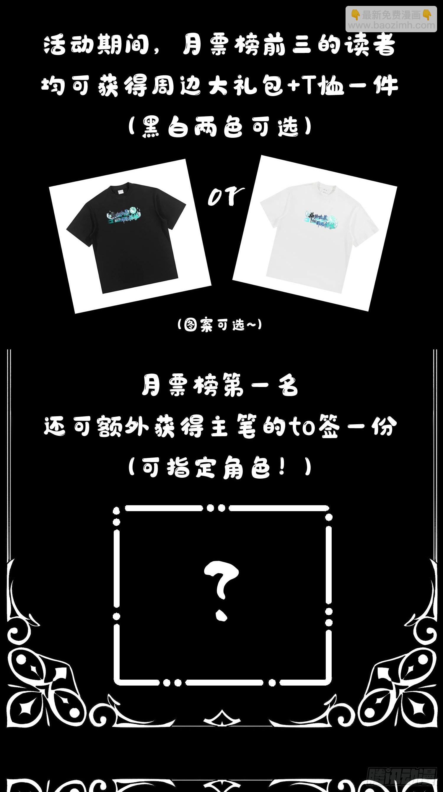 新作9月21日上线！！！-第70话