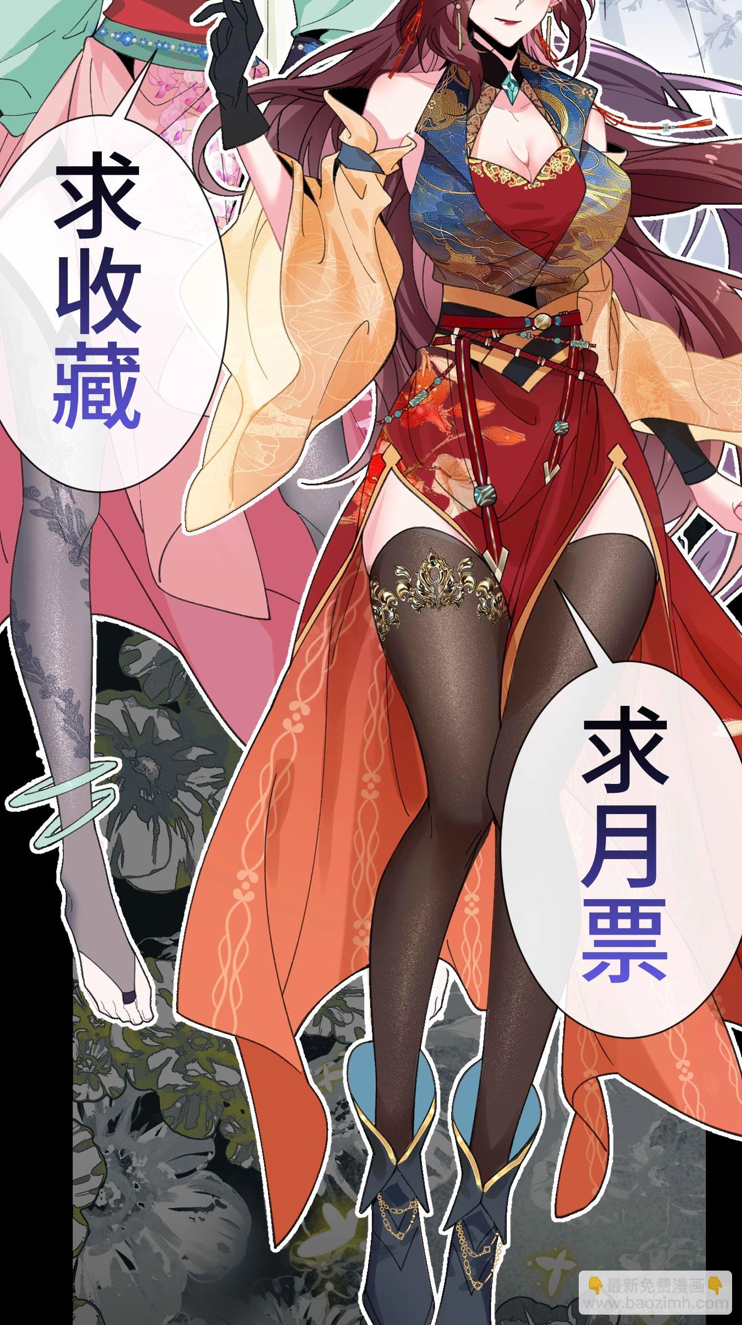 新作9月21日上线！！！-第70话