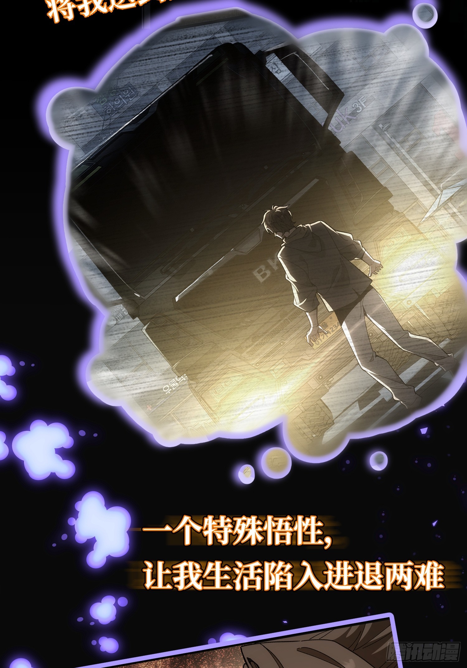 新作9月21日上线！！！-第70话