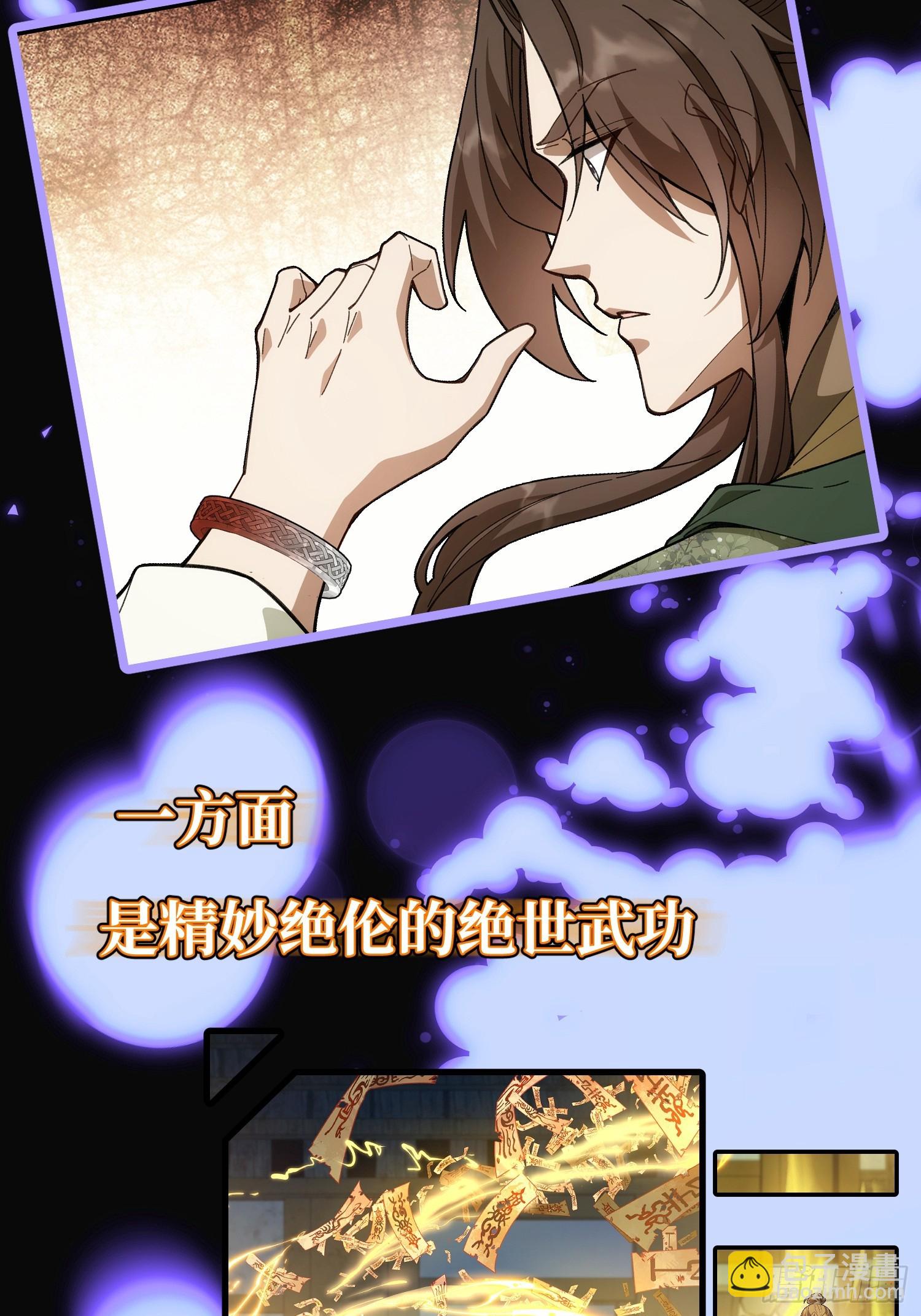 新作9月21日上线！！！-第70话