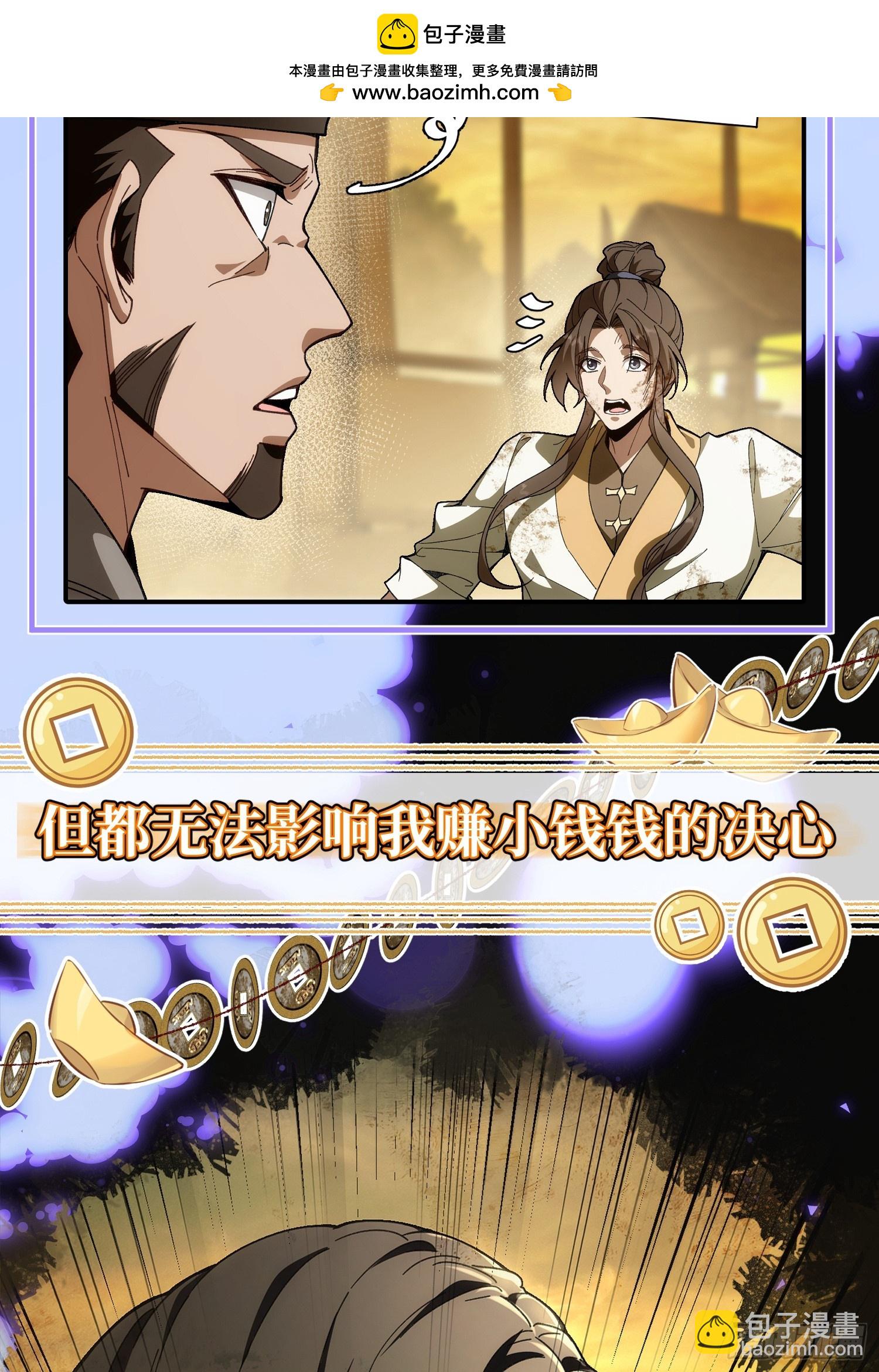 新作9月21日上线！！！-第70话