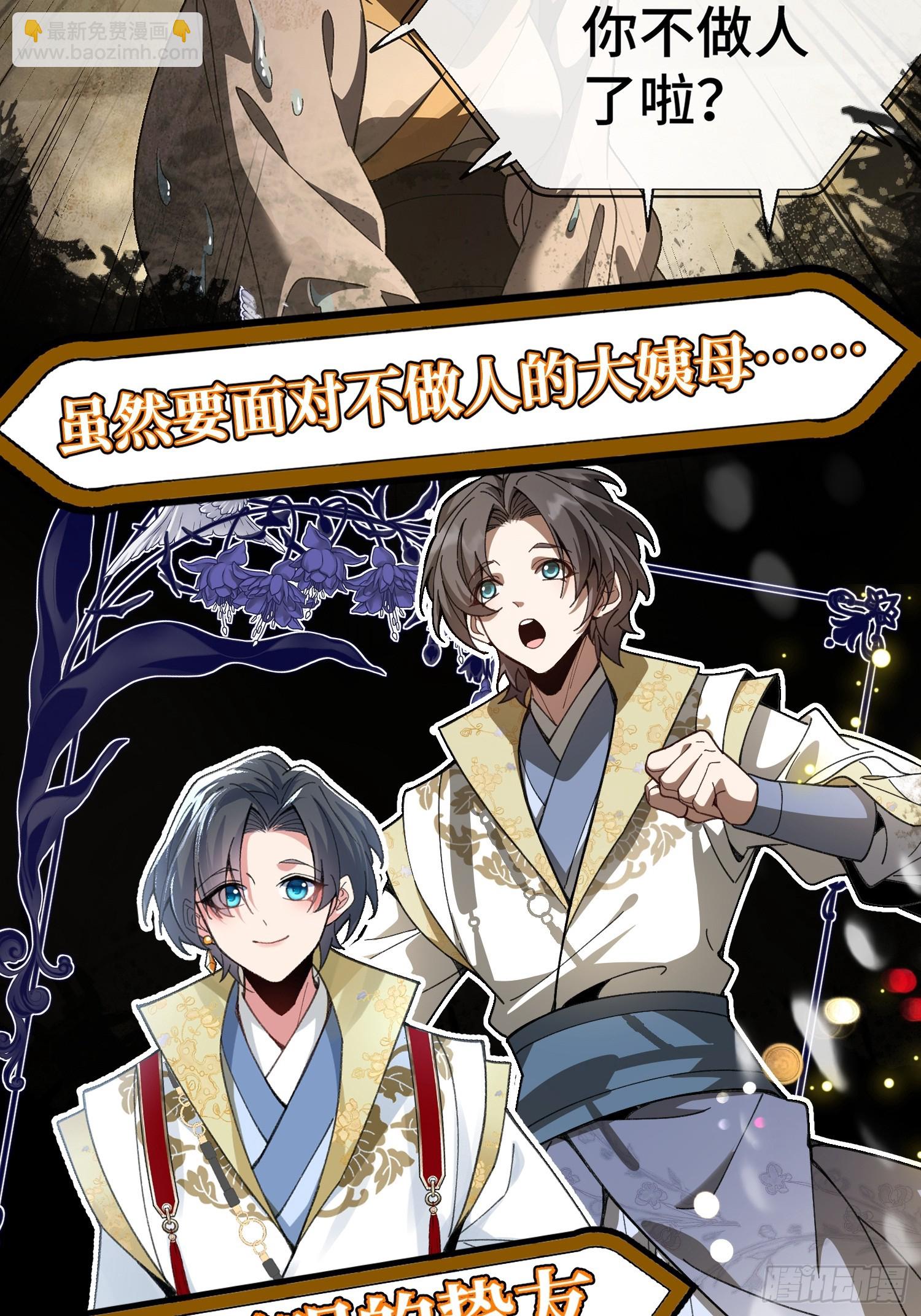 新作9月21日上线！！！-第70话