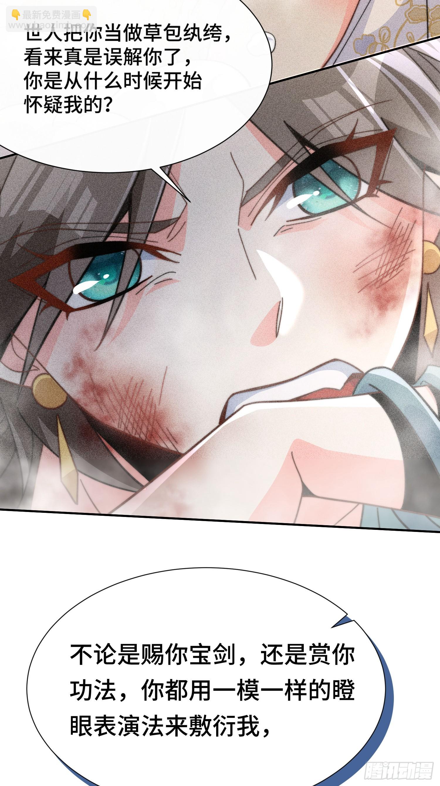 第七话：摇人(1/2)-第8话