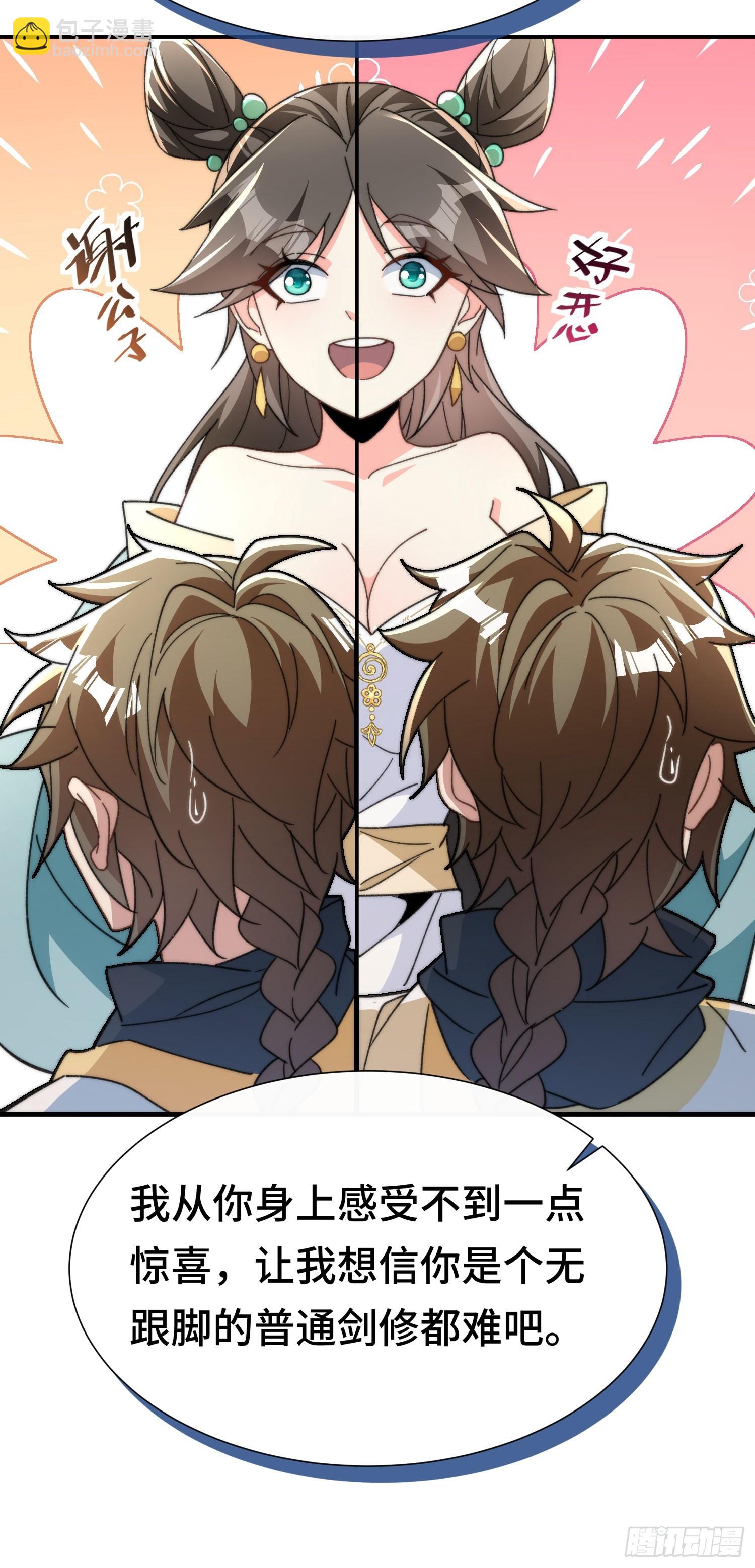 第七话：摇人(1/2)-第8话