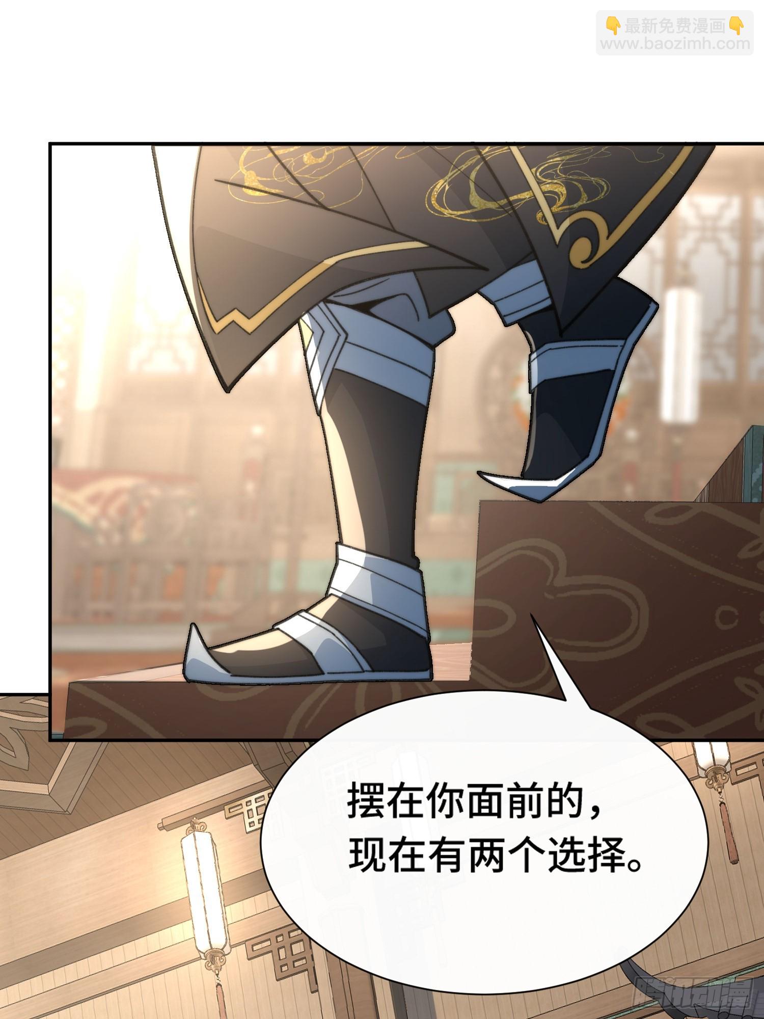 第七话：摇人(1/2)-第8话