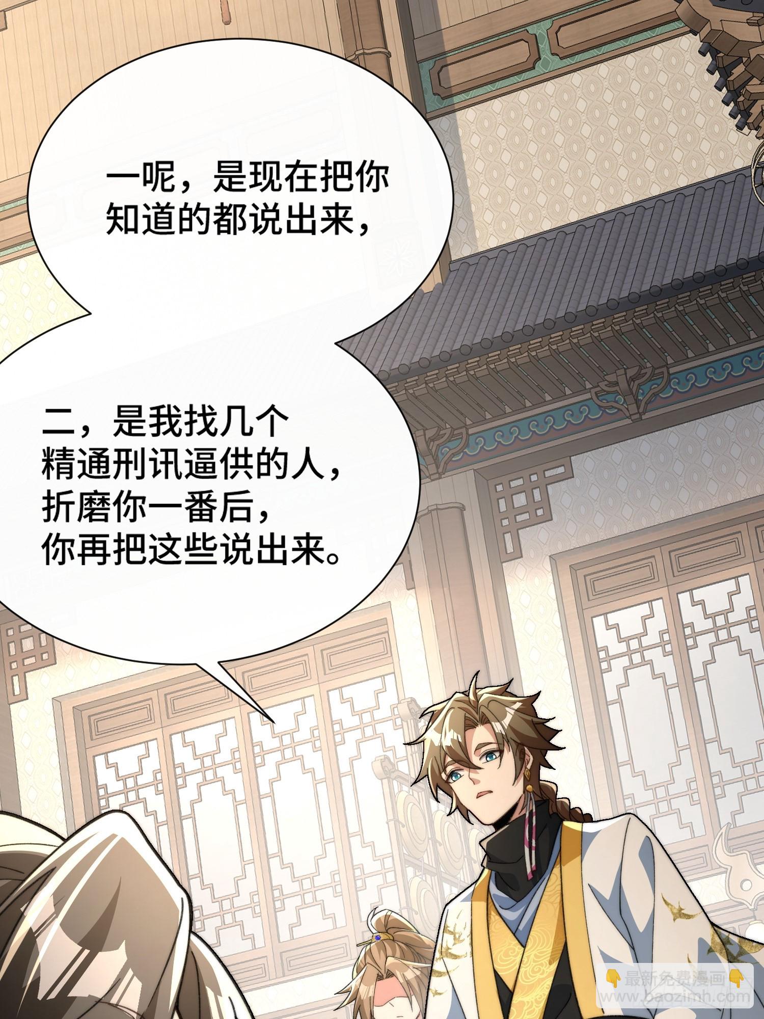 第七话：摇人(1/2)-第8话