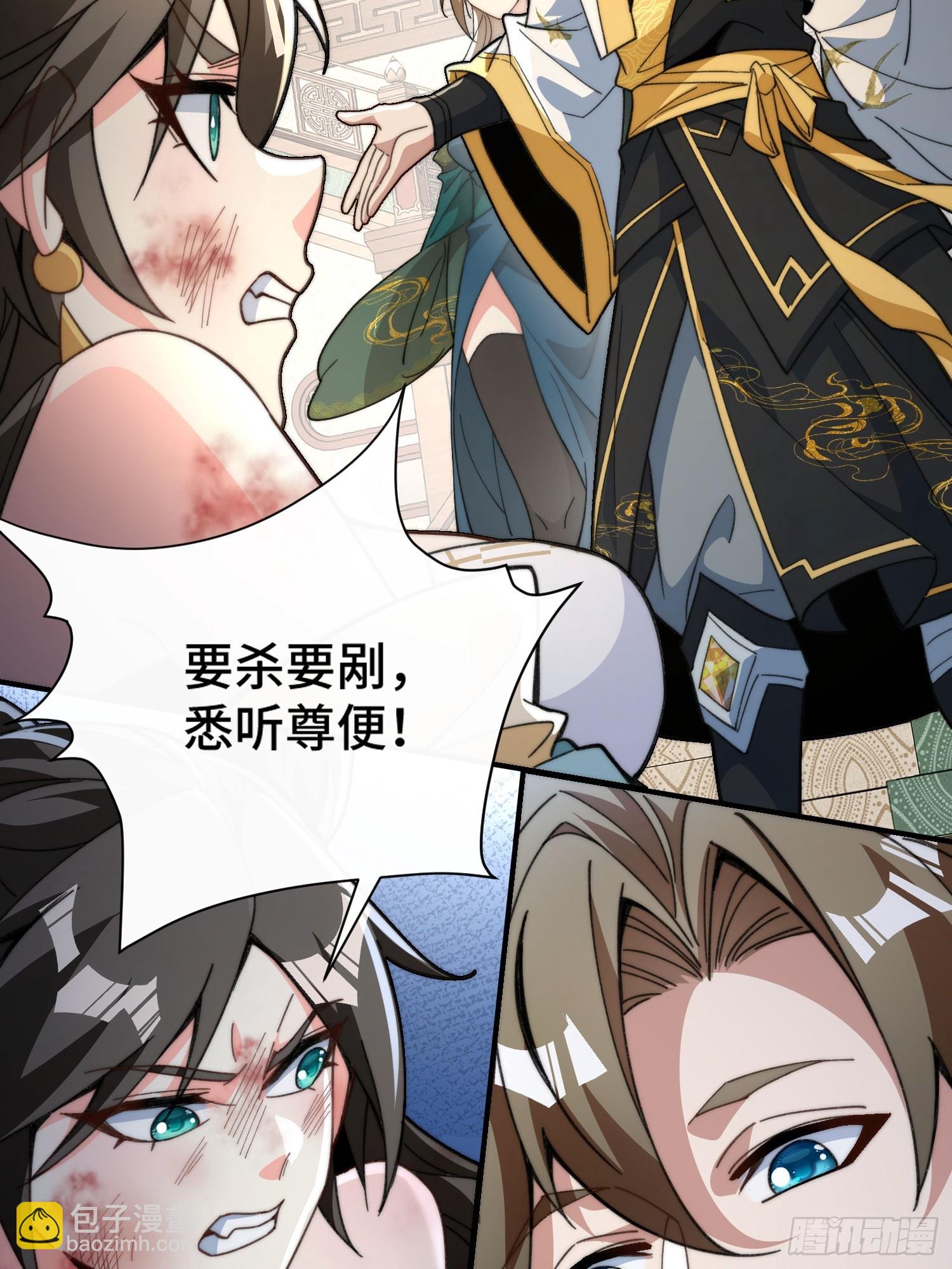 第七话：摇人(1/2)-第8话