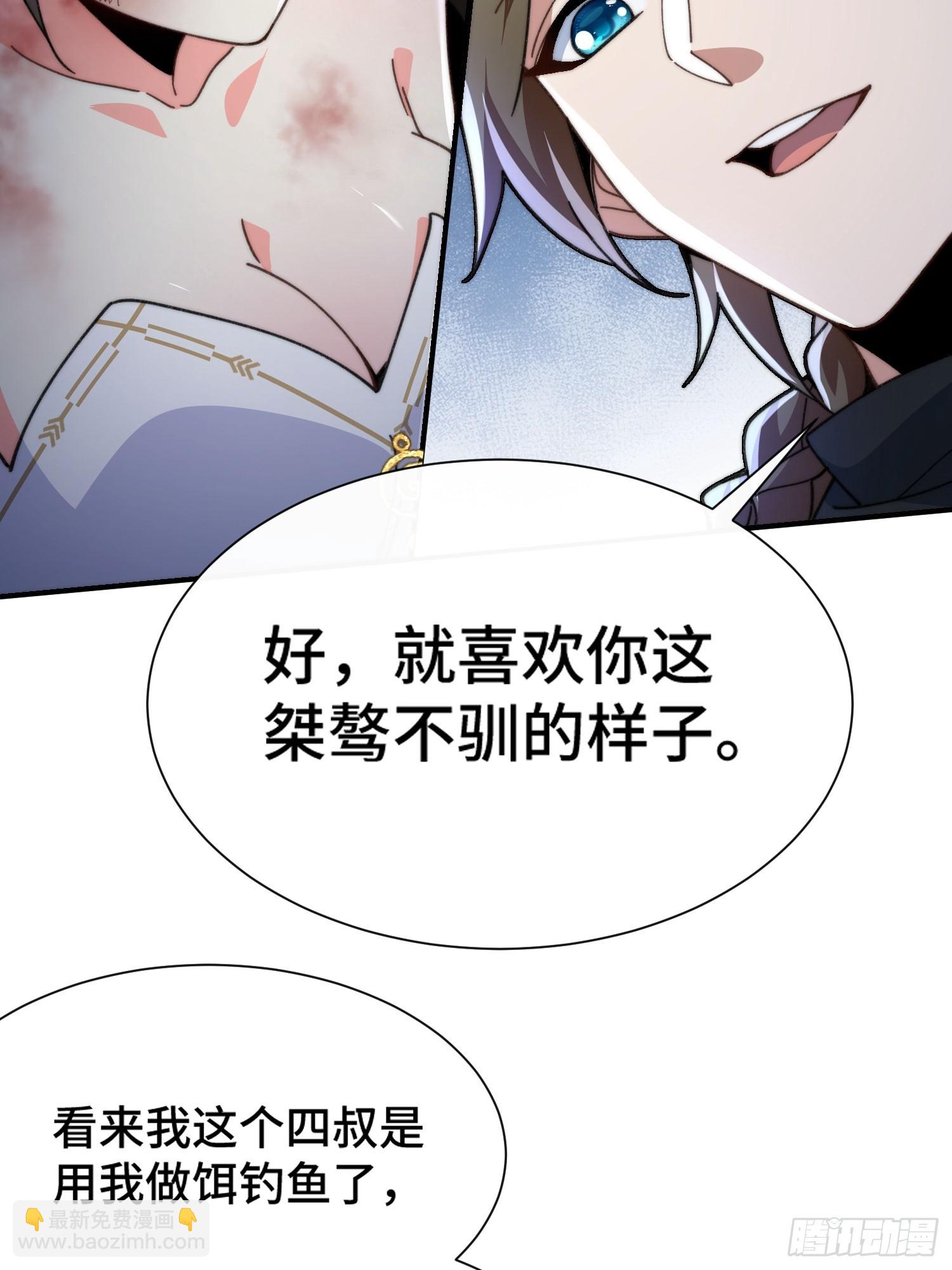 第七话：摇人(1/2)-第8话