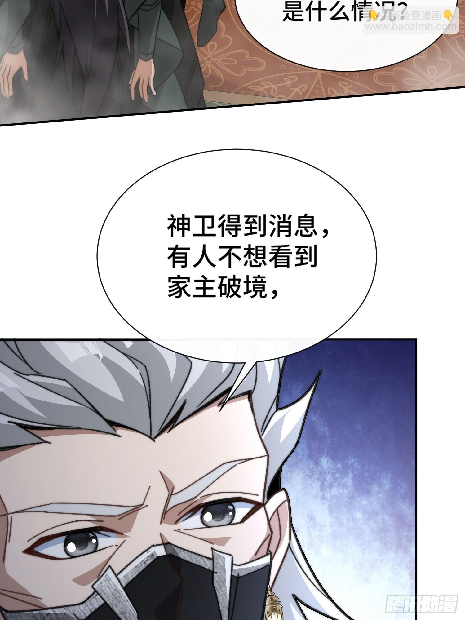 第七话：摇人(1/2)-第8话