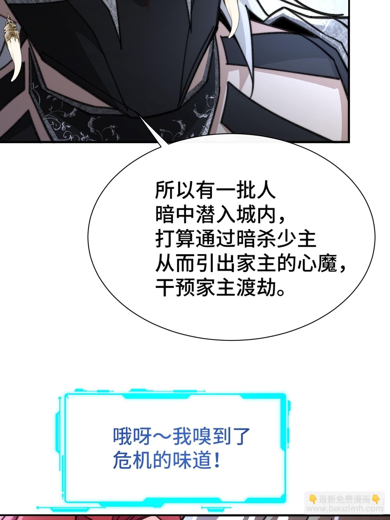 第七话：摇人(1/2)-第8话