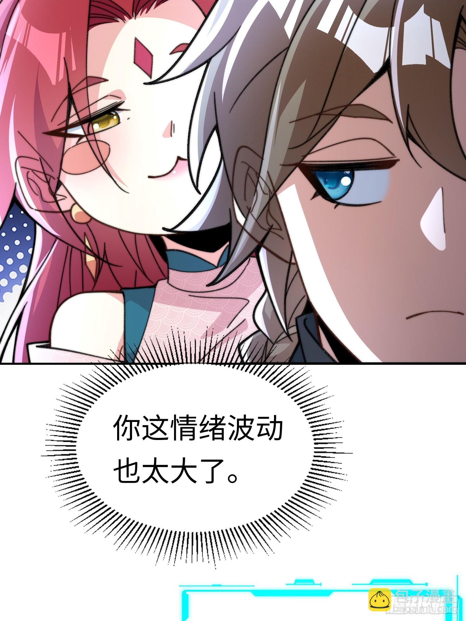 第七话：摇人(1/2)-第8话