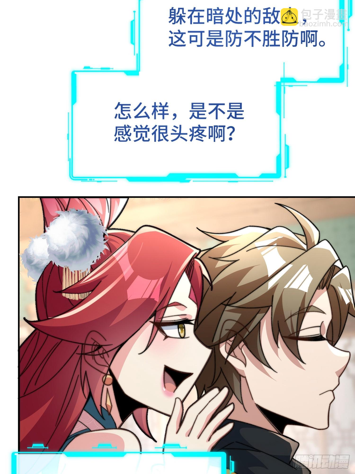 第七话：摇人(1/2)-第8话