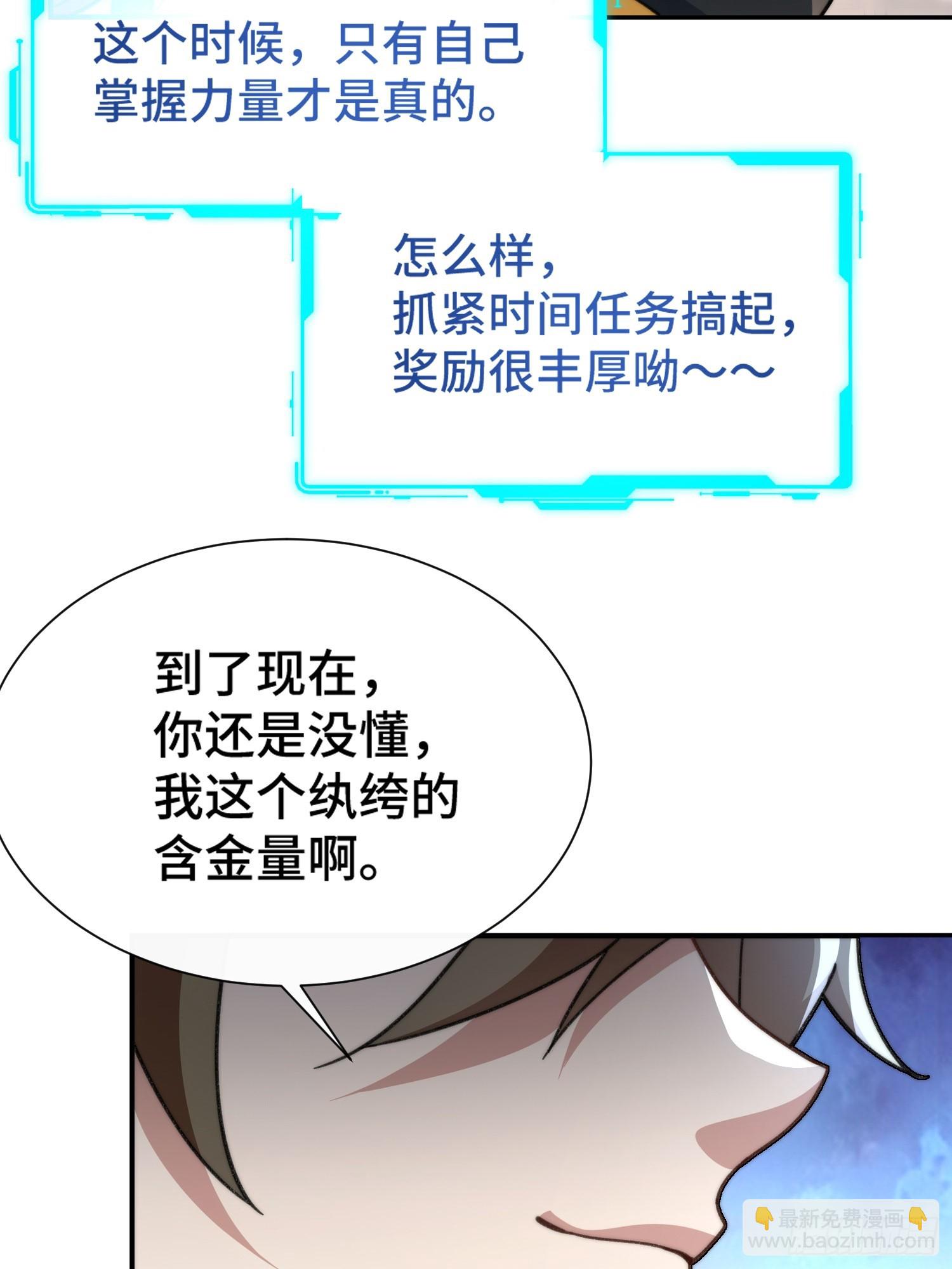 第七话：摇人(1/2)-第8话