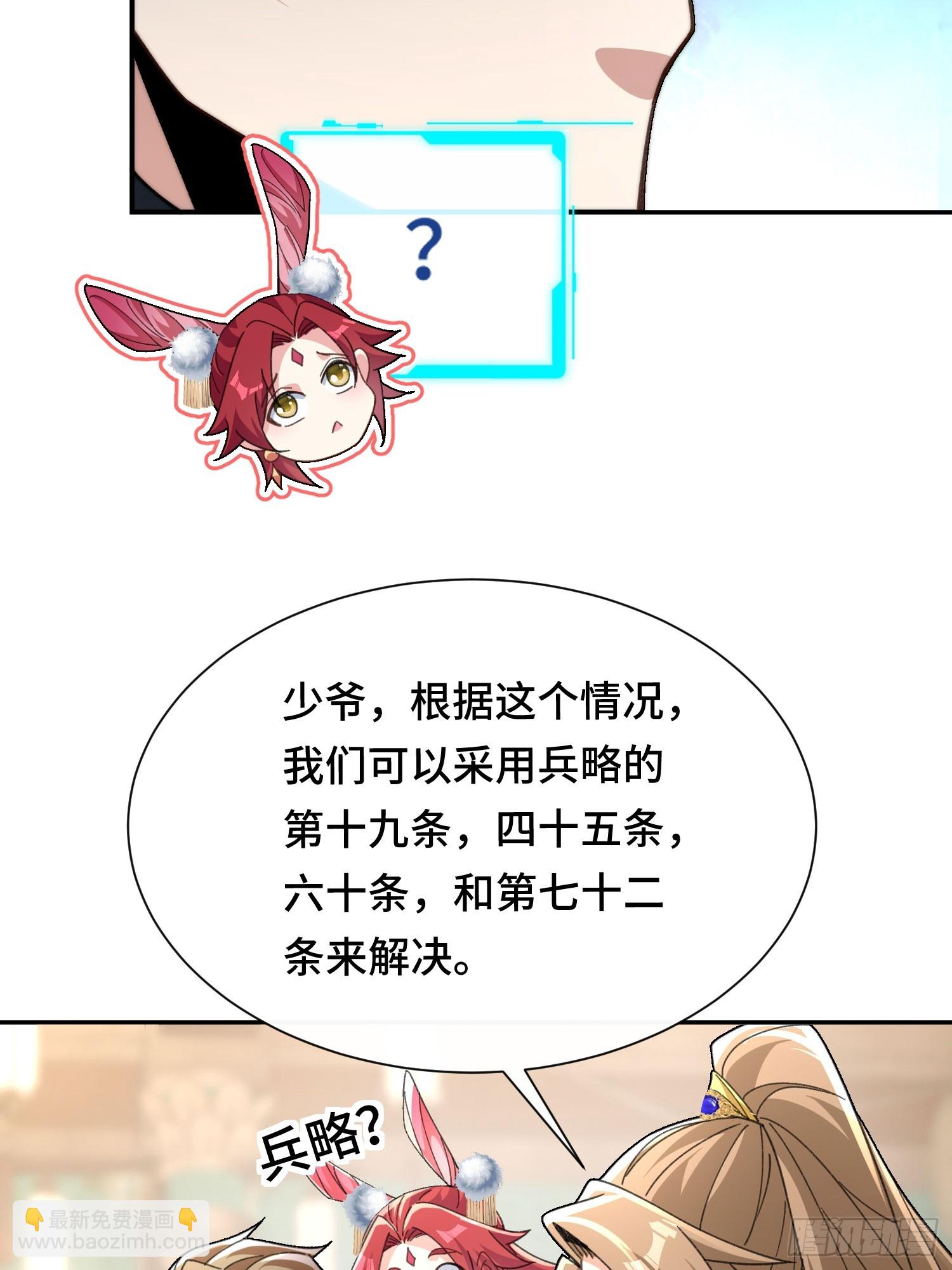 第七话：摇人(1/2)-第8话