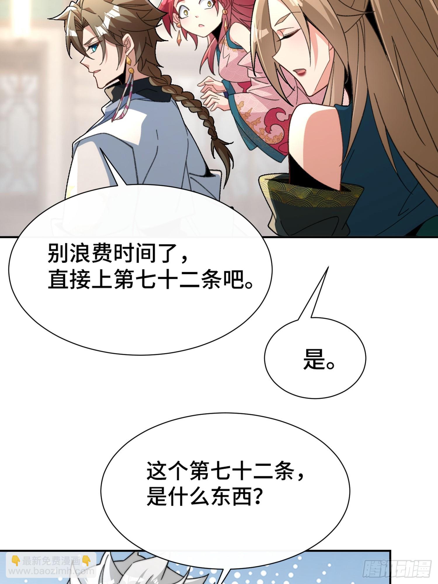 第七话：摇人(1/2)-第8话