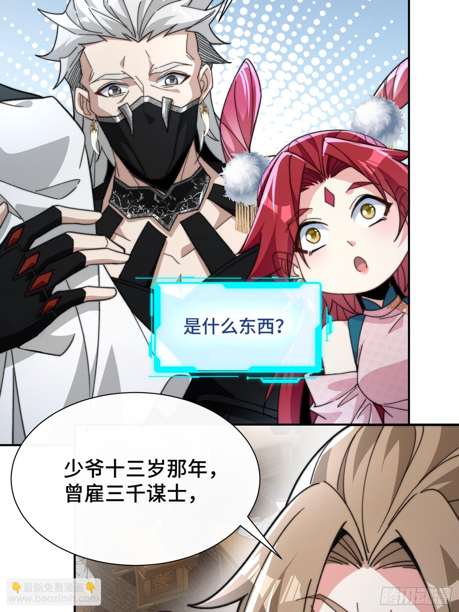 第七话：摇人(1/2)-第8话