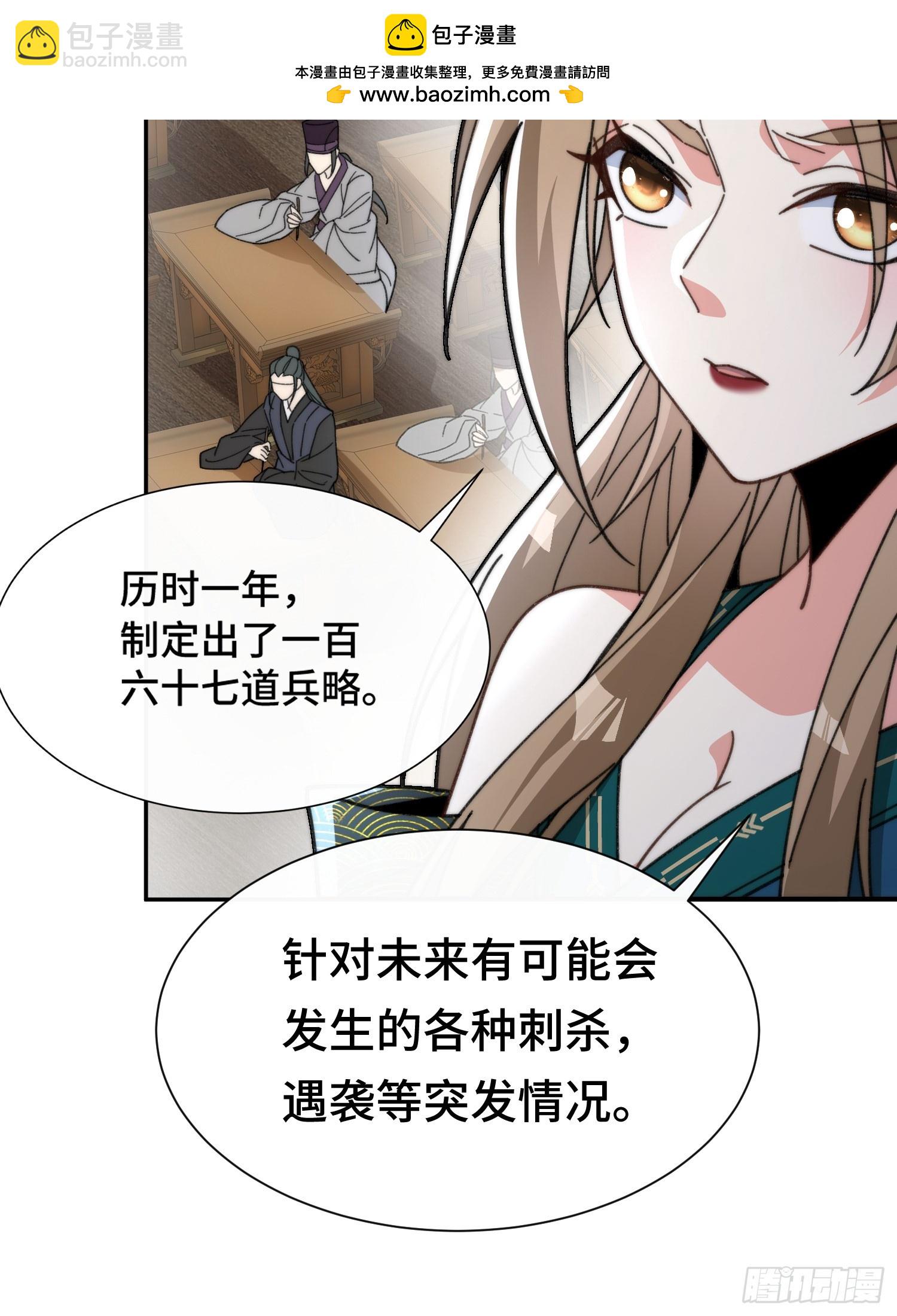 第七话：摇人(1/2)-第8话