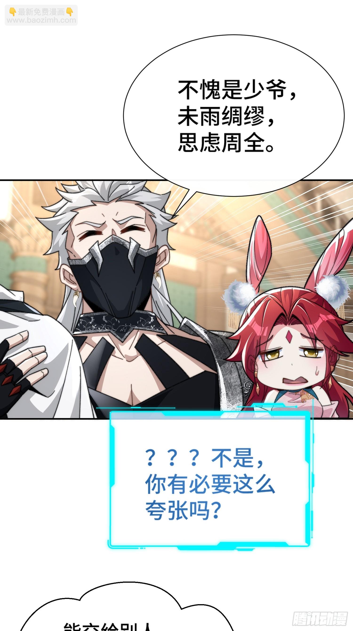 第七话：摇人(1/2)-第8话