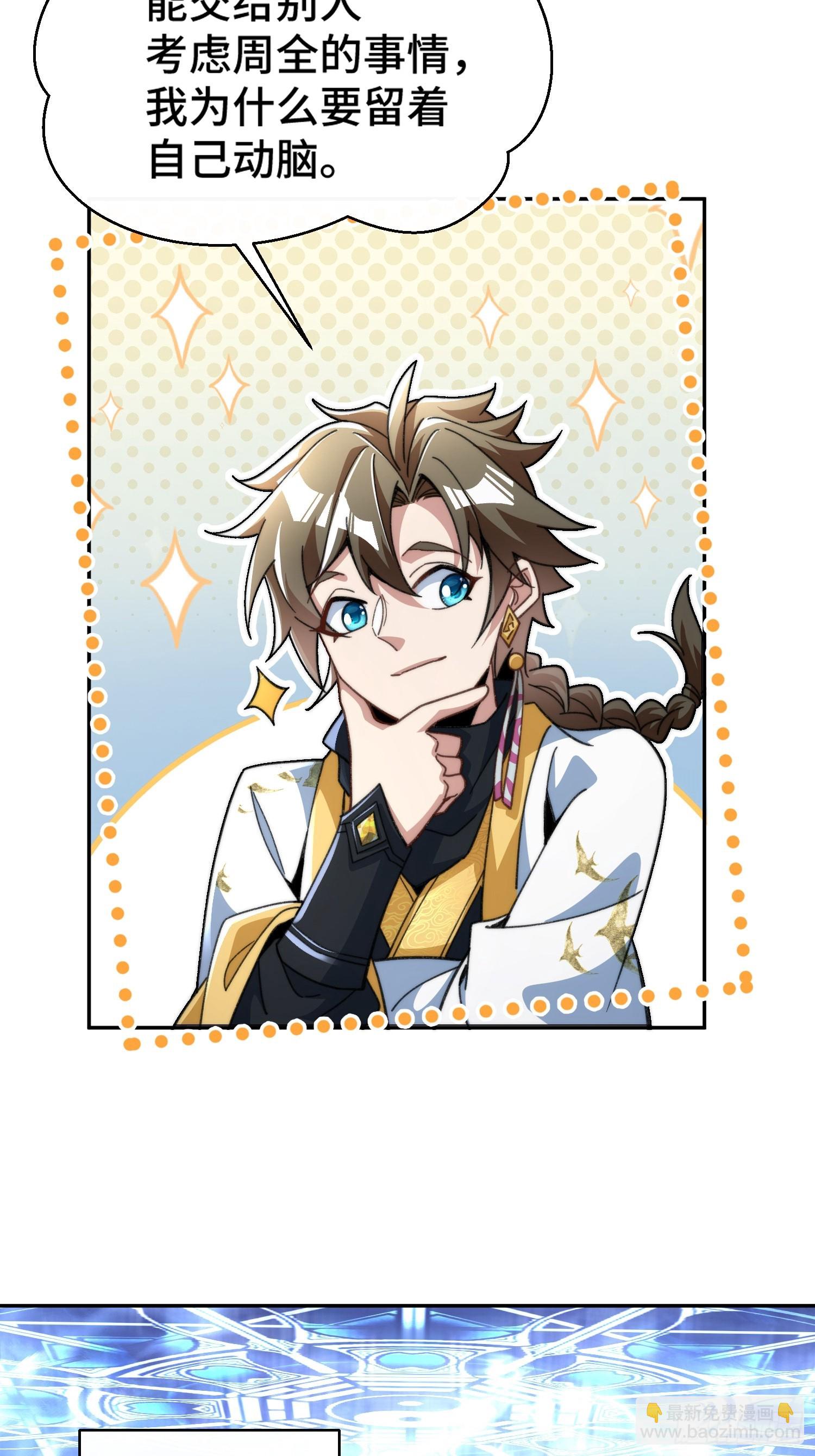 第七话：摇人(1/2)-第8话