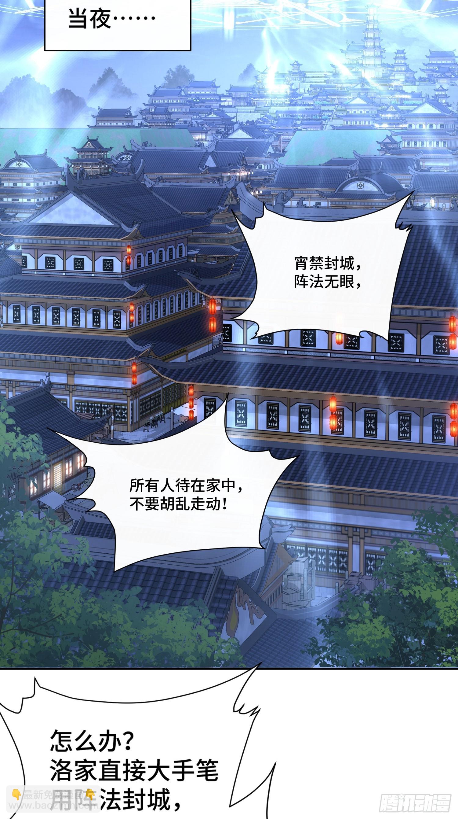 第七话：摇人(1/2)-第8话