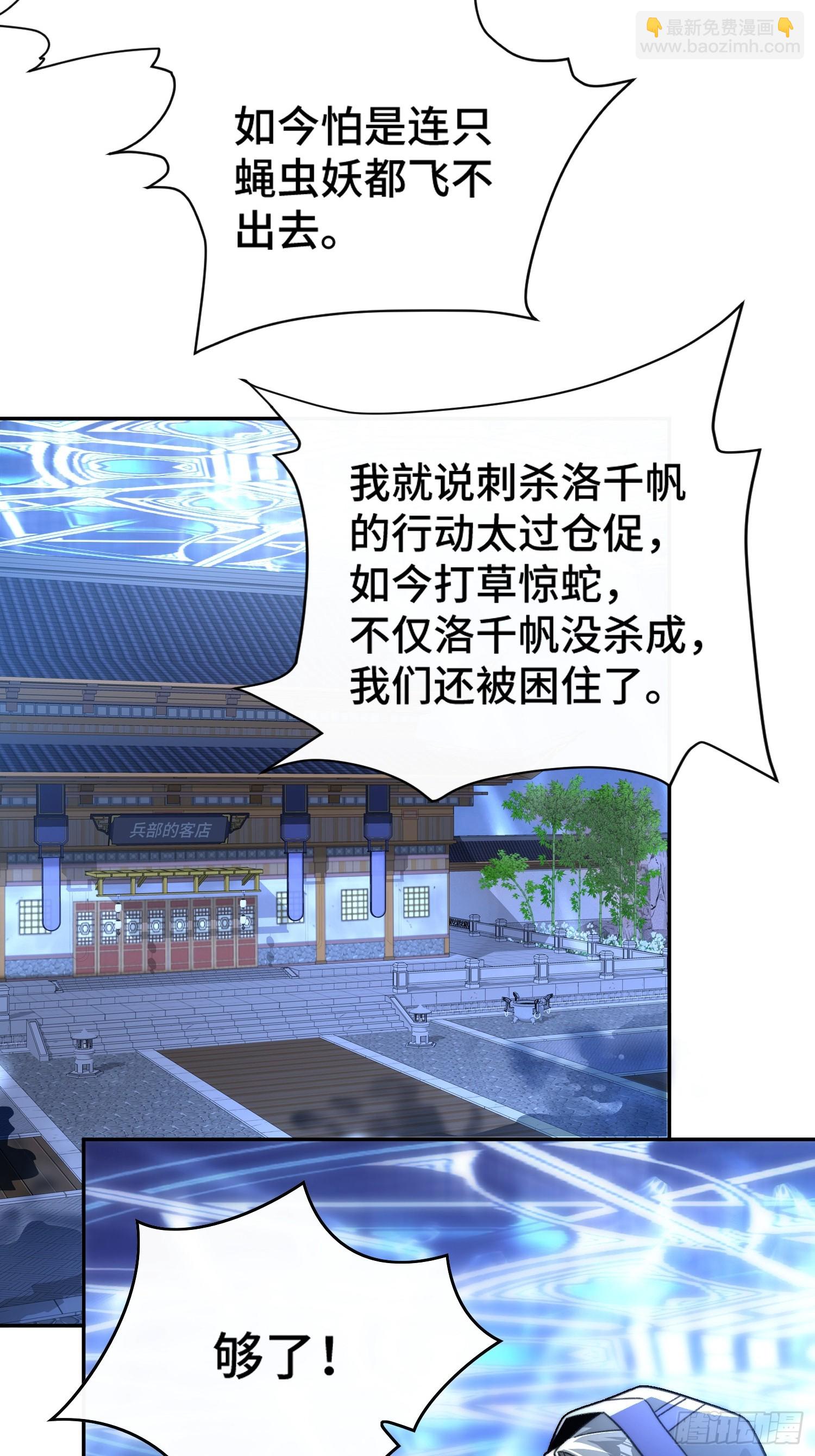 第七话：摇人(1/2)-第8话