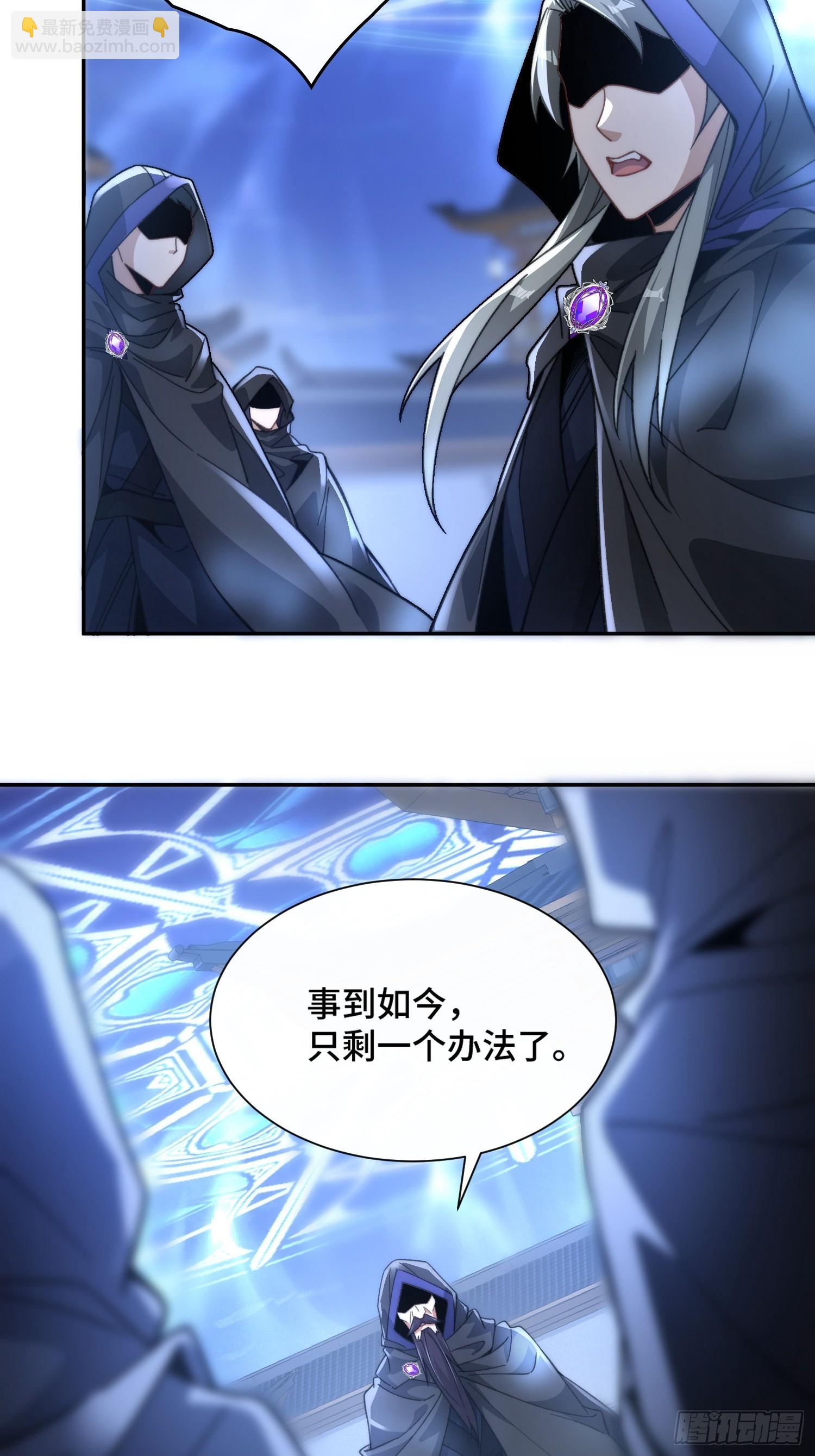 第七话：摇人(1/2)-第8话