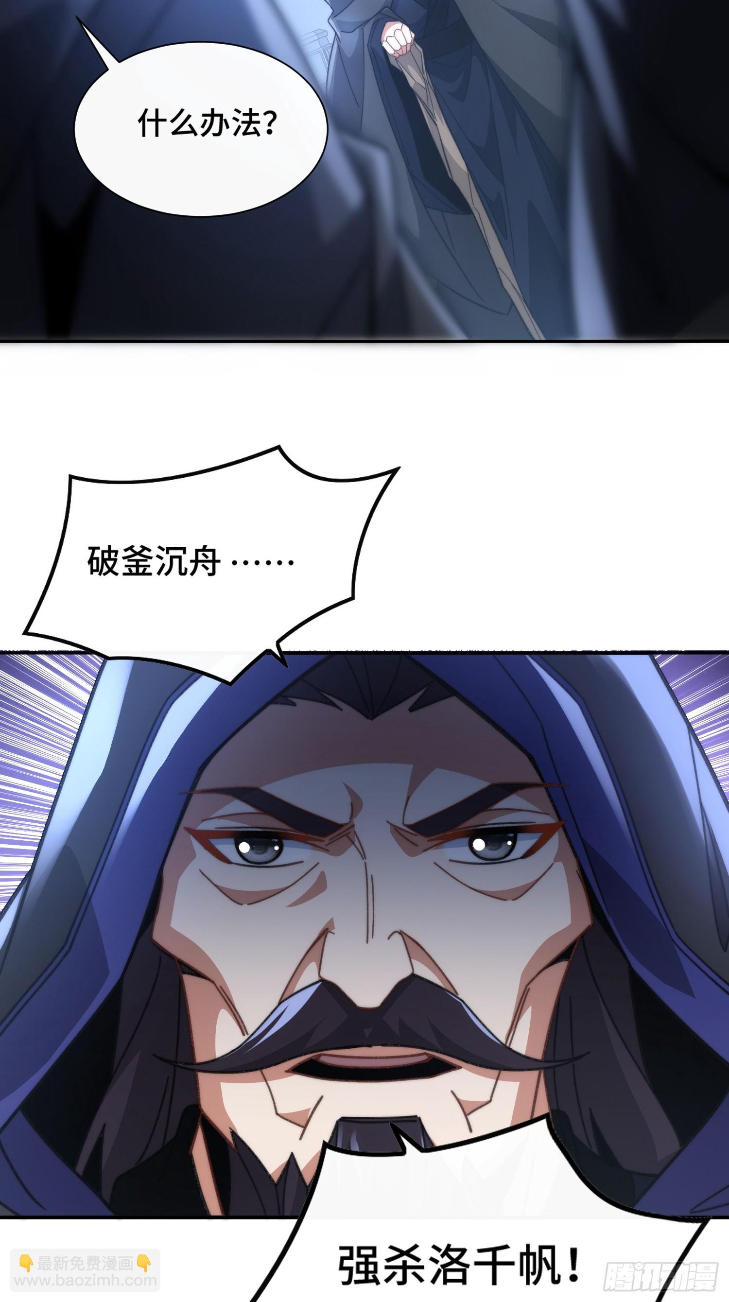 第七话：摇人(1/2)-第8话