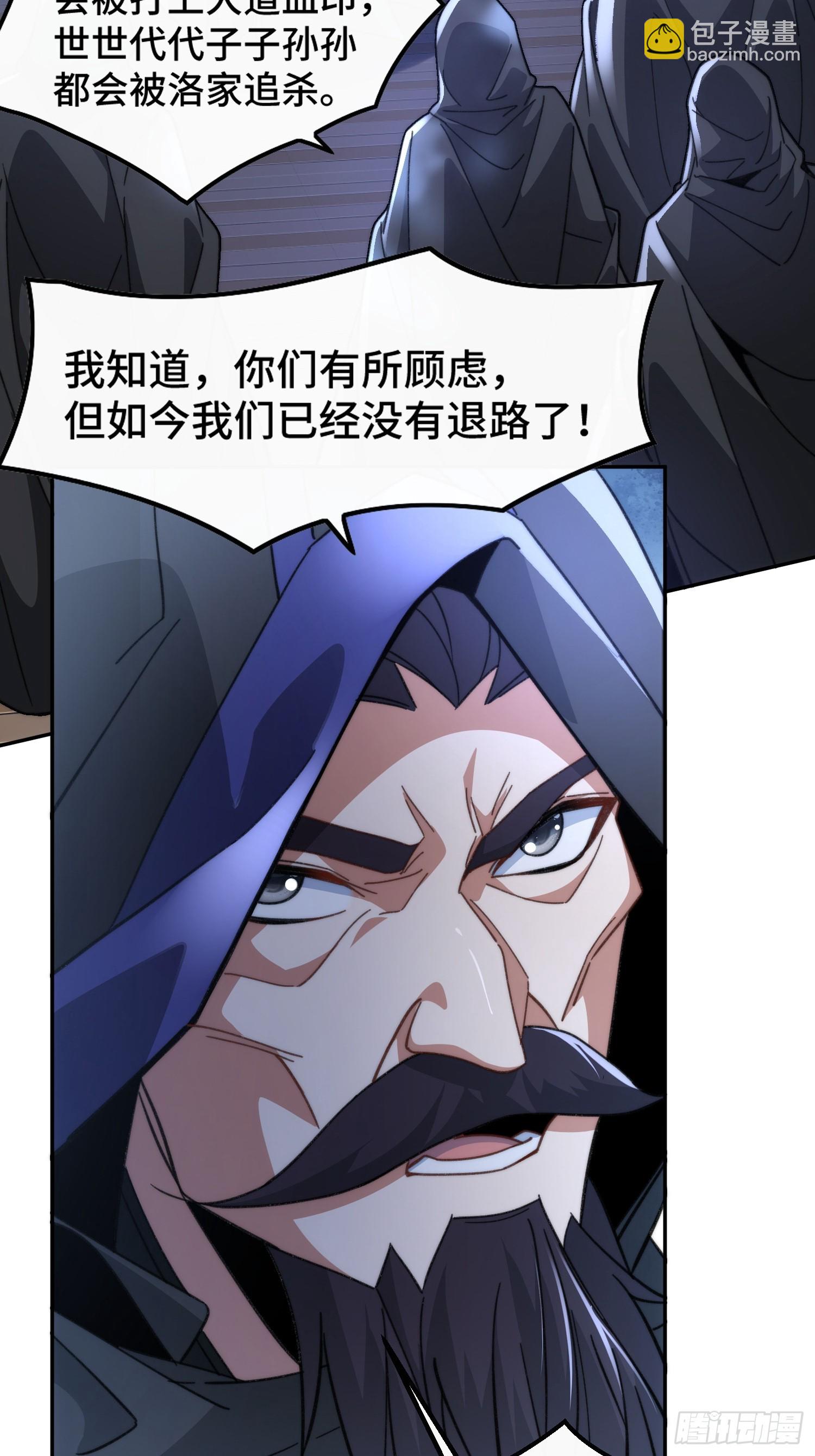 第七话：摇人(1/2)-第8话