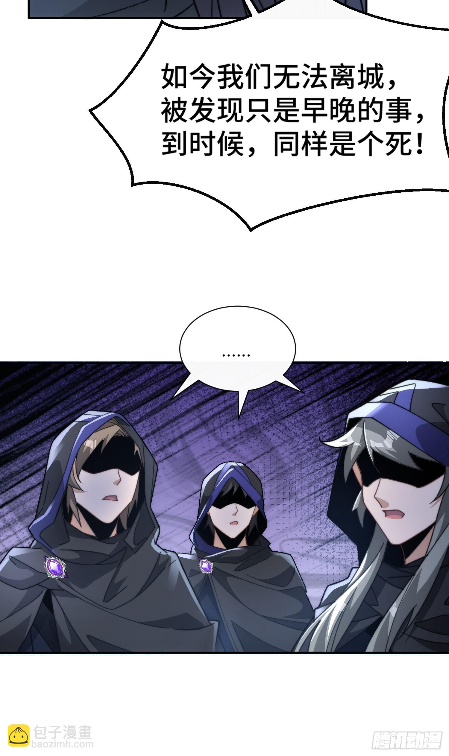 第七话：摇人(1/2)-第8话