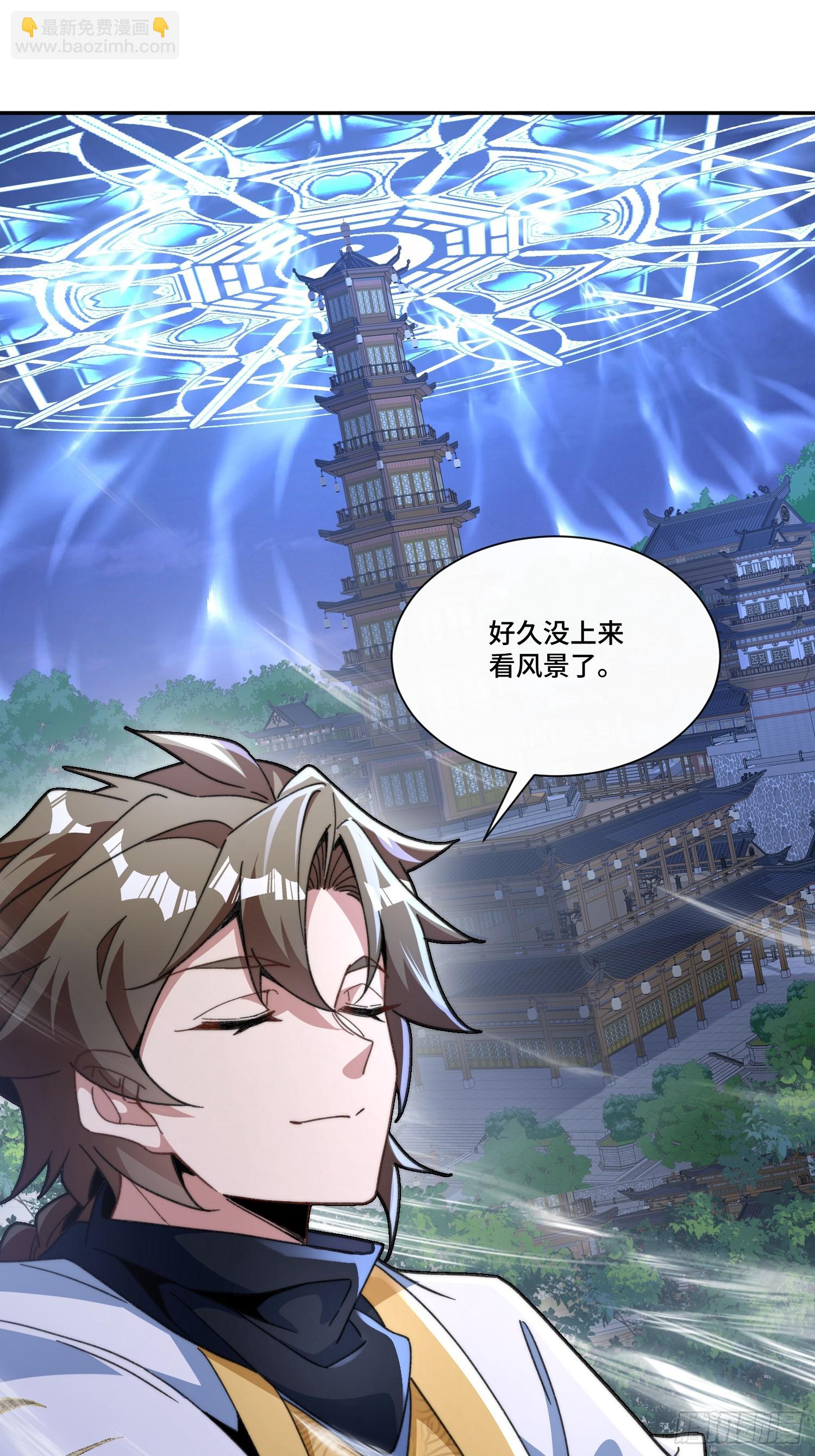 第七话：摇人(1/2)-第8话