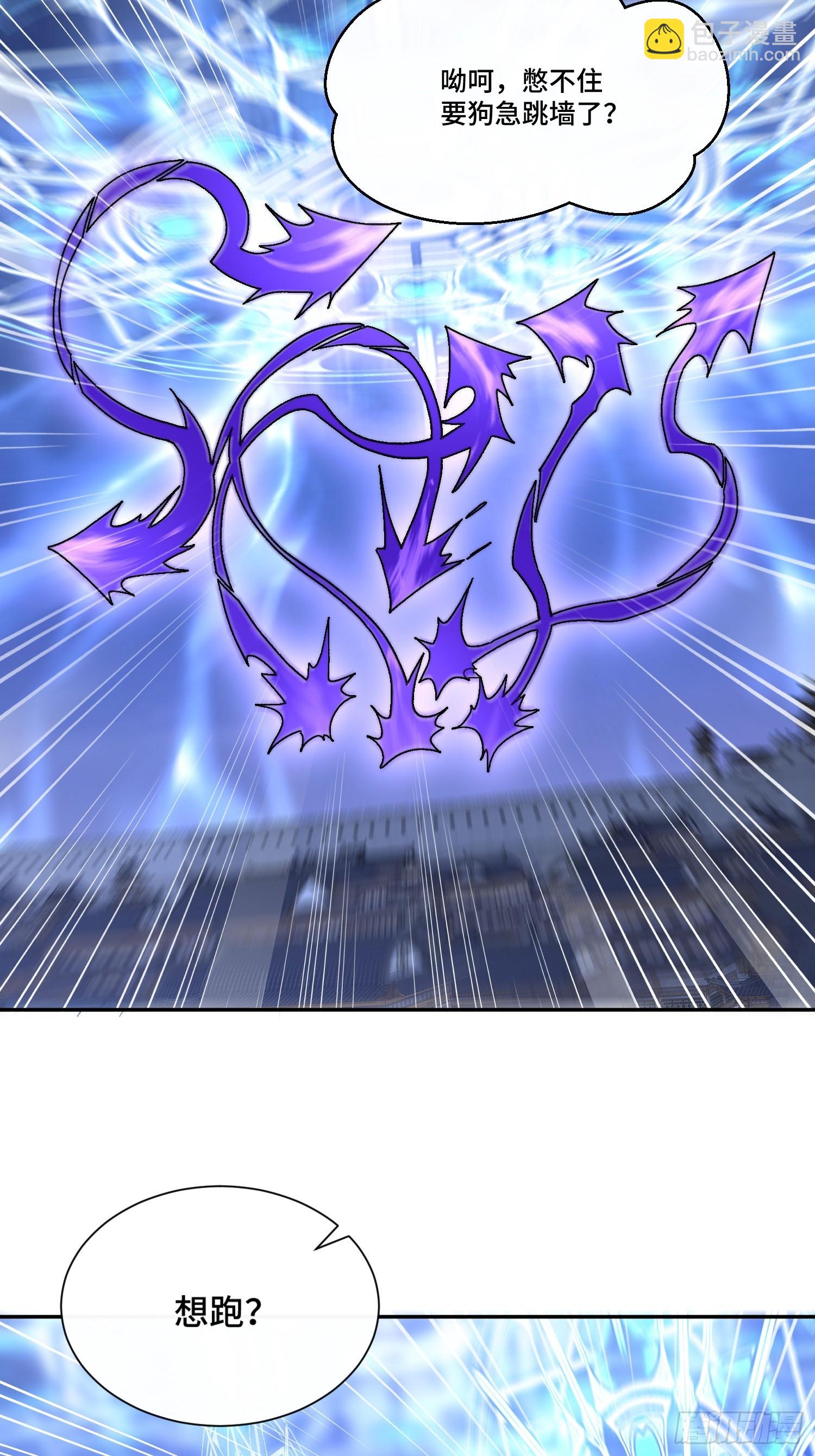 第七话：摇人(1/2)-第8话