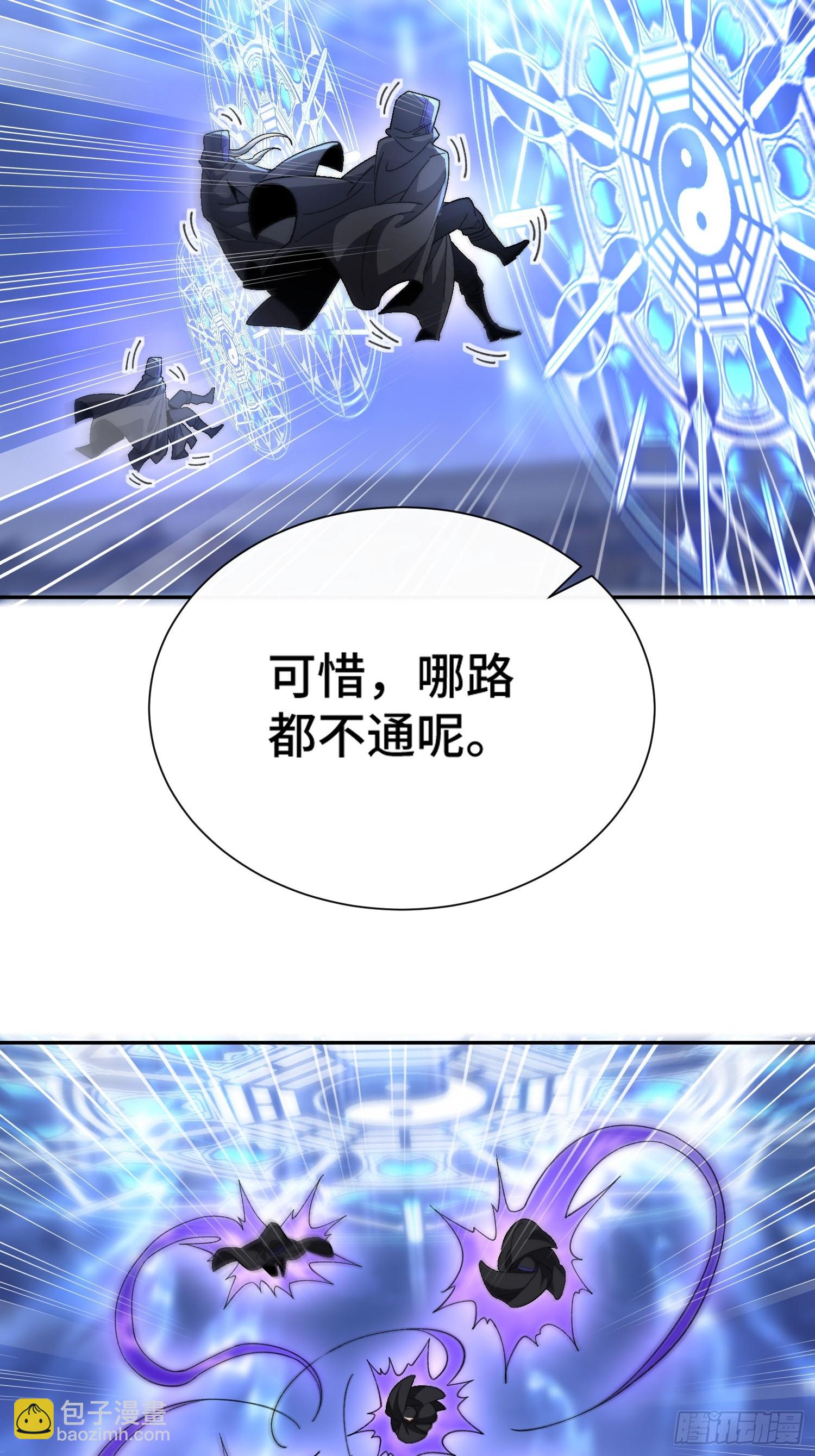 第七话：摇人(1/2)-第8话