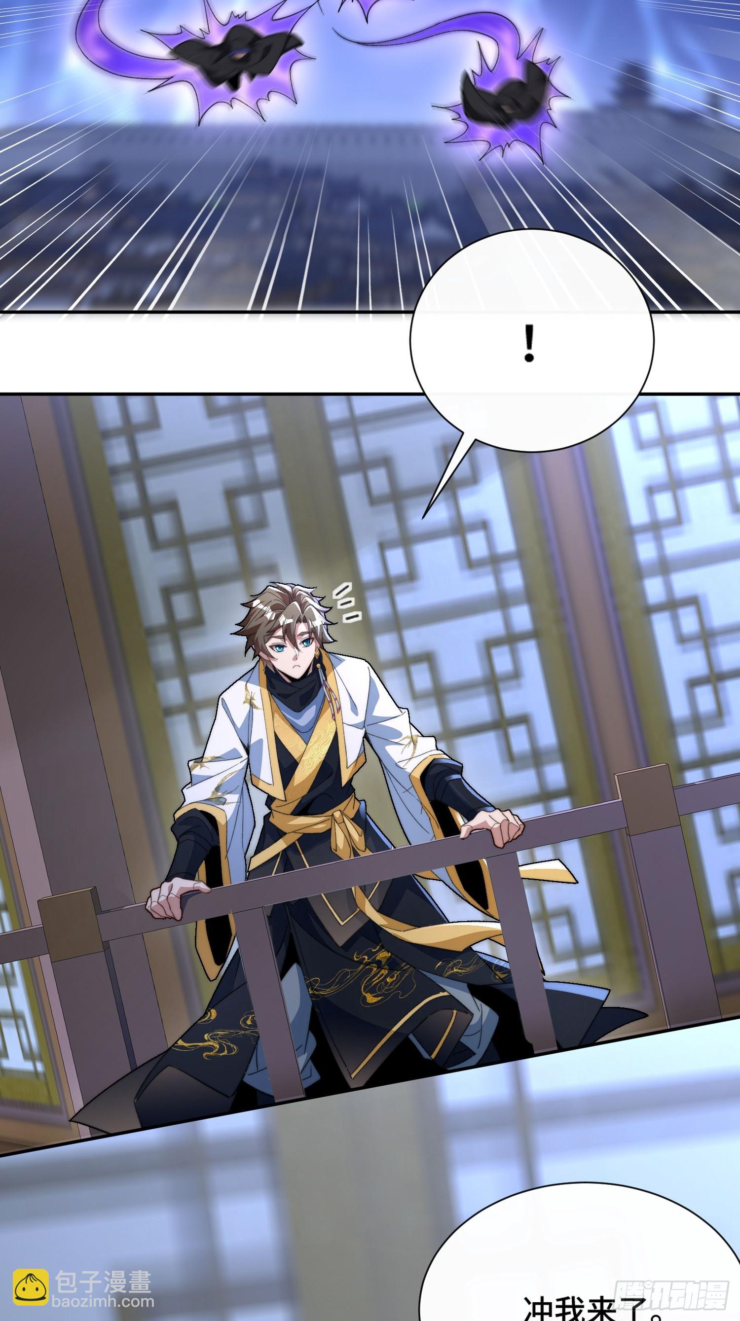 第七话：摇人(1/2)-第8话