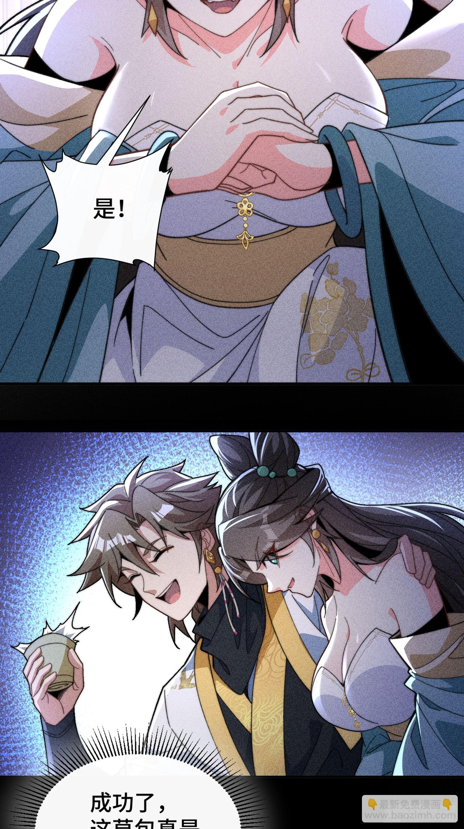 第七话：摇人(1/2)-第8话