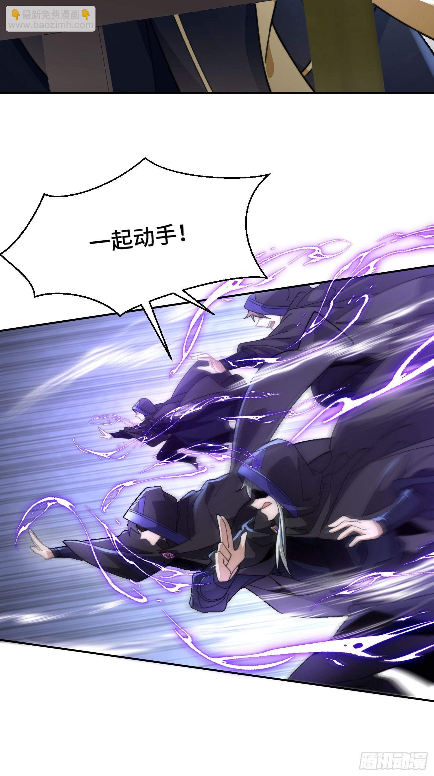 第七话：摇人(1/2)-第8话