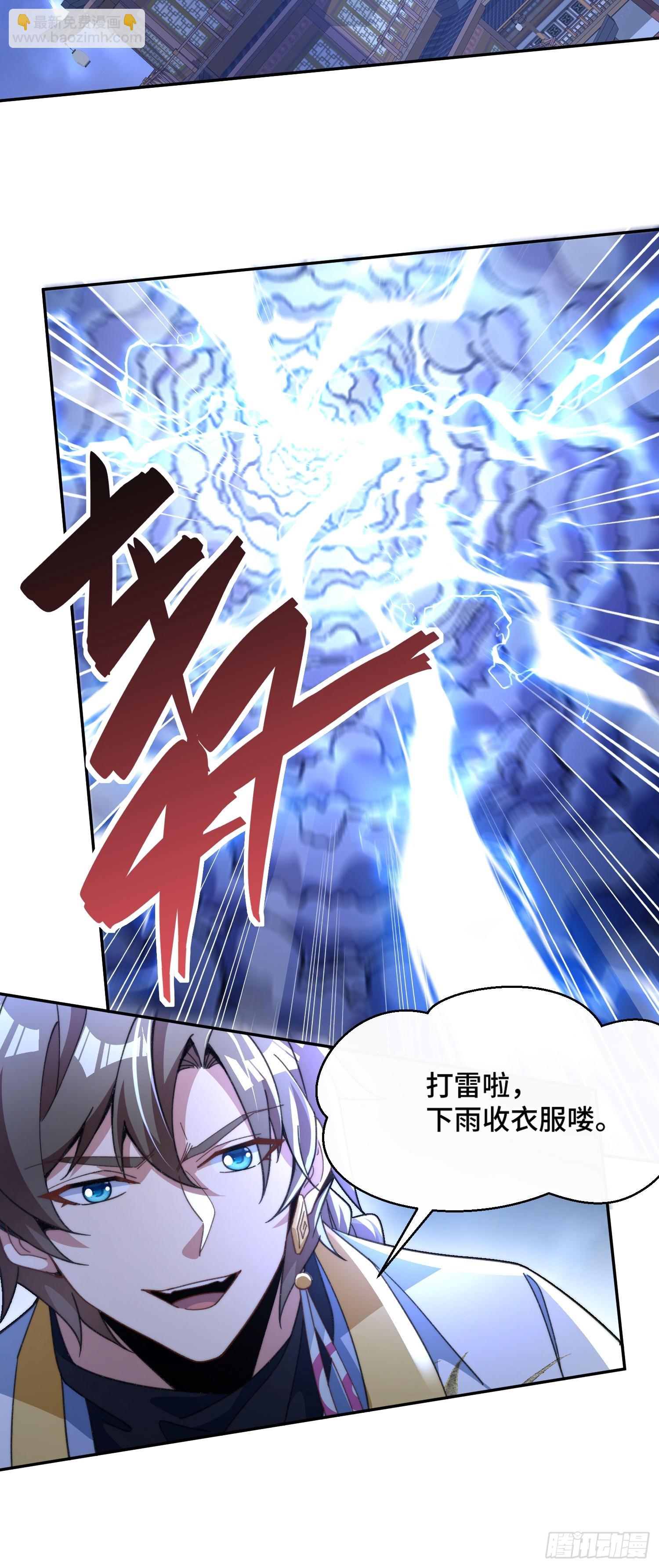 第七话：摇人(1/2)-第8话