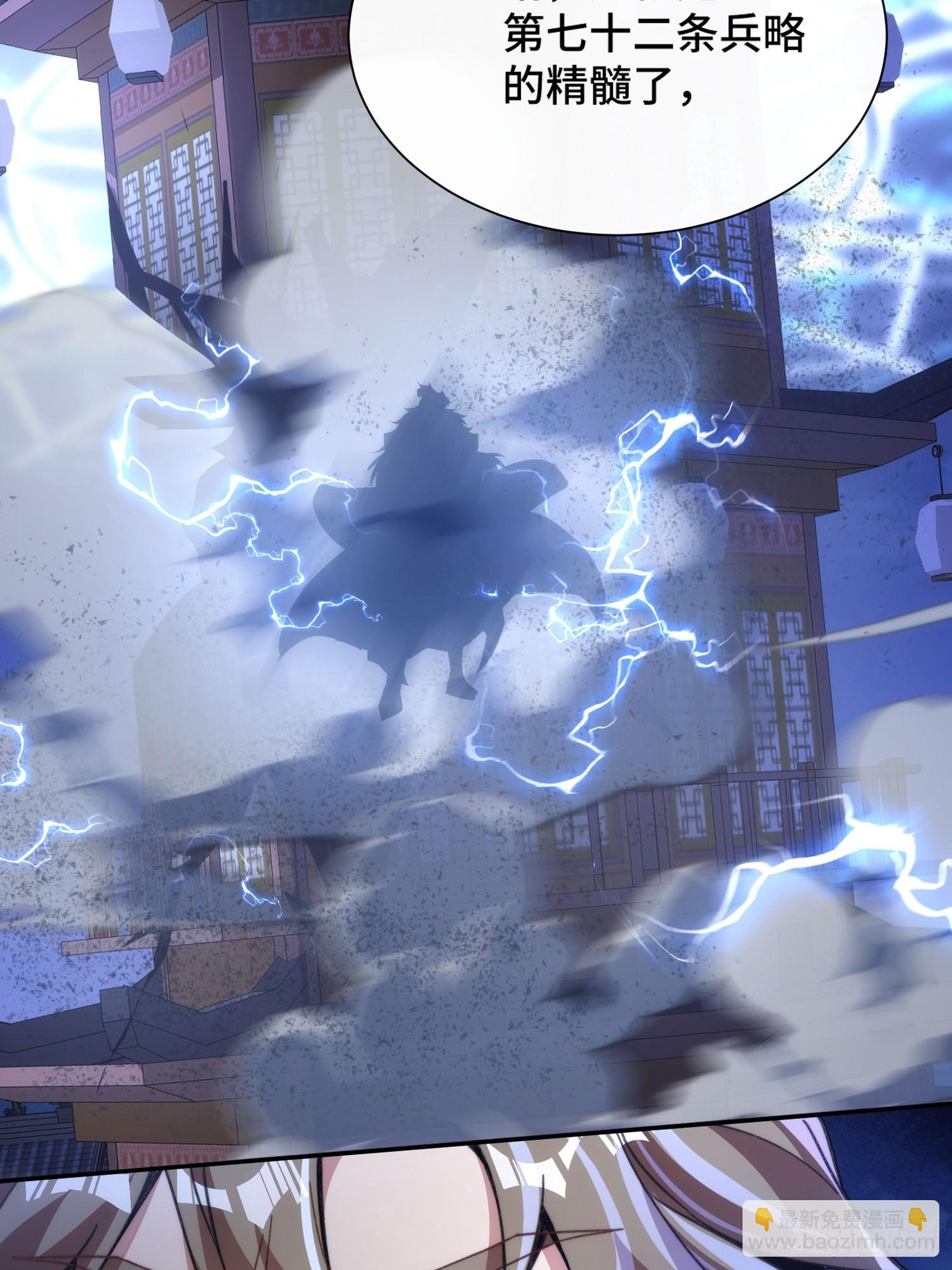 第七话：摇人(1/2)-第8话