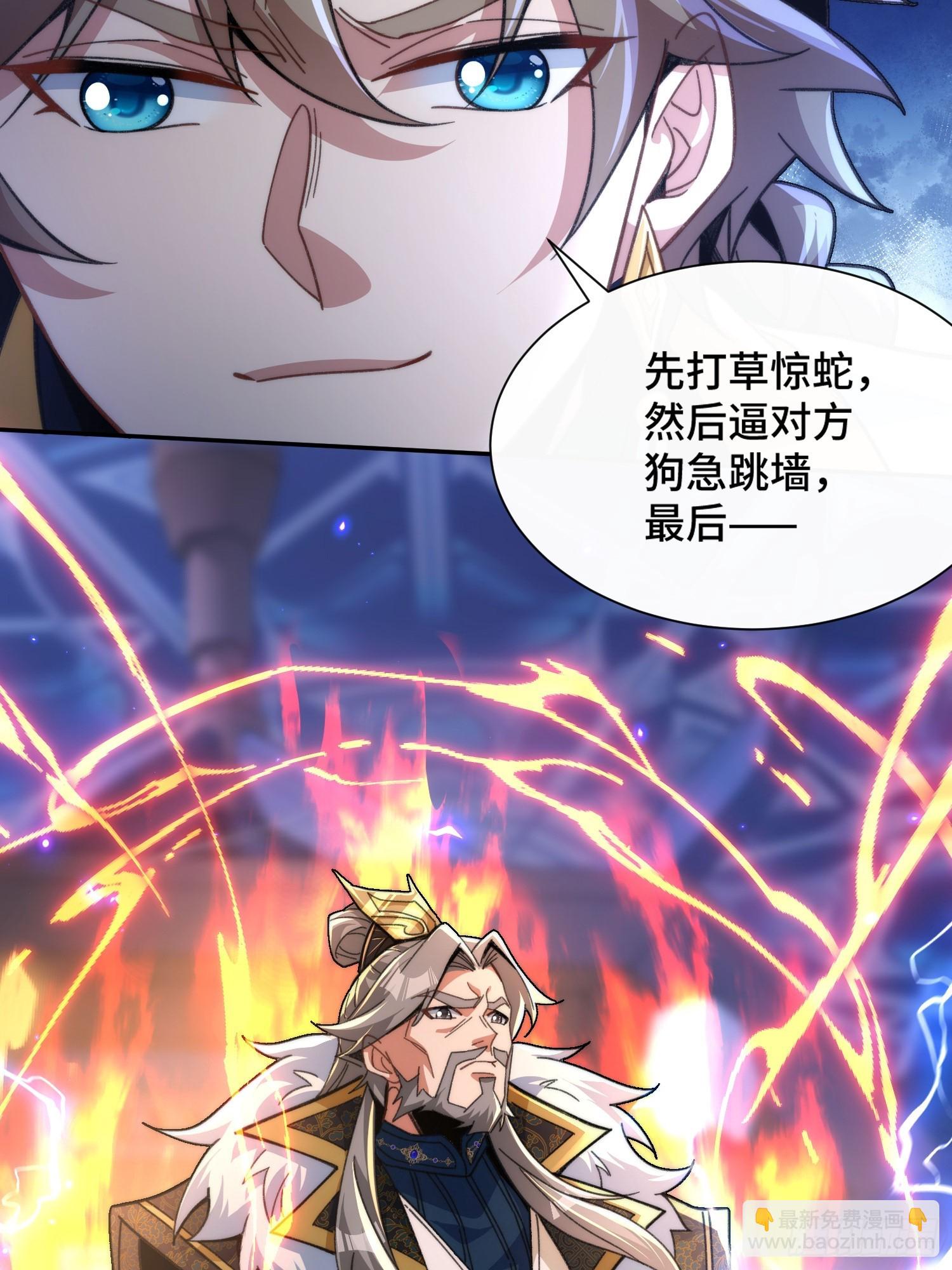 第七话：摇人(1/2)-第8话