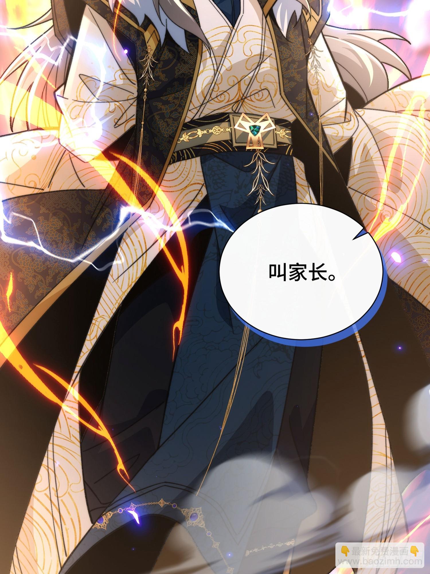 第七话：摇人(1/2)-第8话