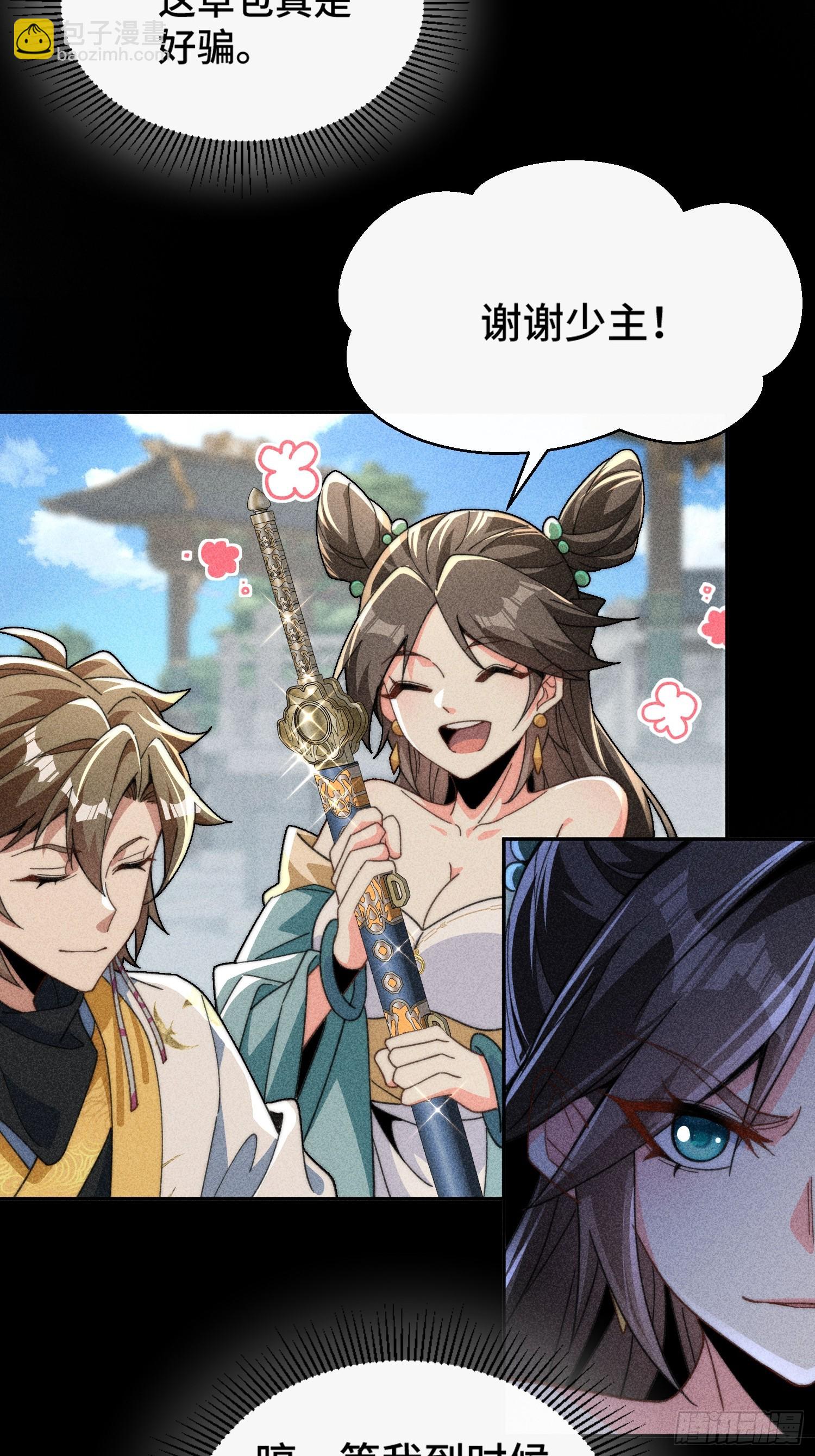 第七话：摇人(1/2)-第8话