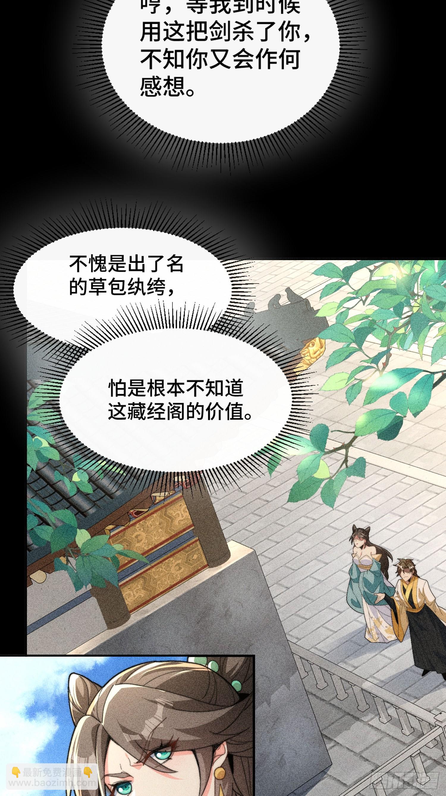 第七话：摇人(1/2)-第8话